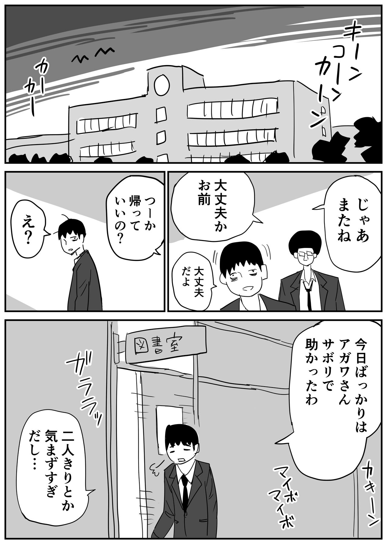 Gal JK Ero Manga Ch.1-27 - Page 21