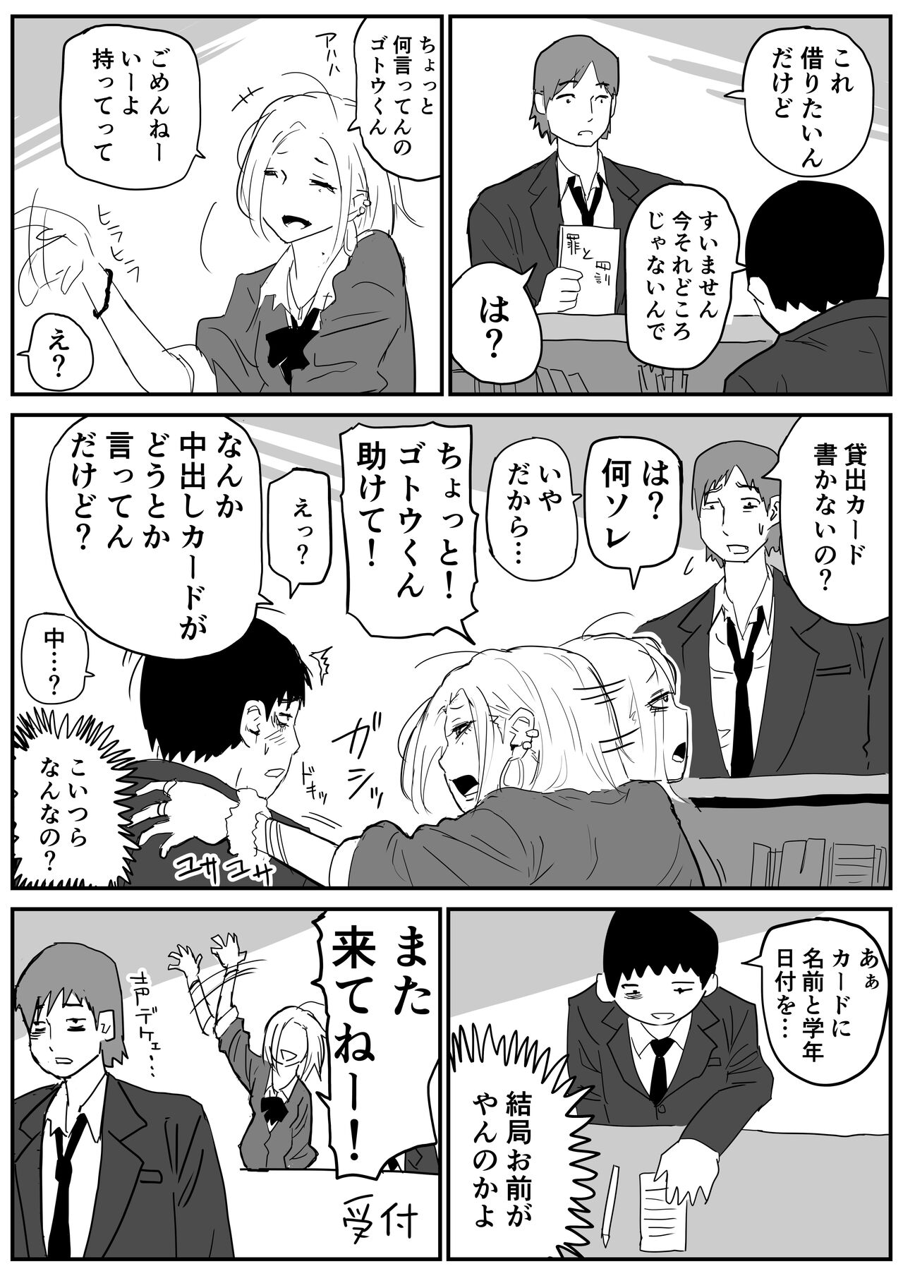 Gal JK Ero Manga Ch.1-27 - Page 23