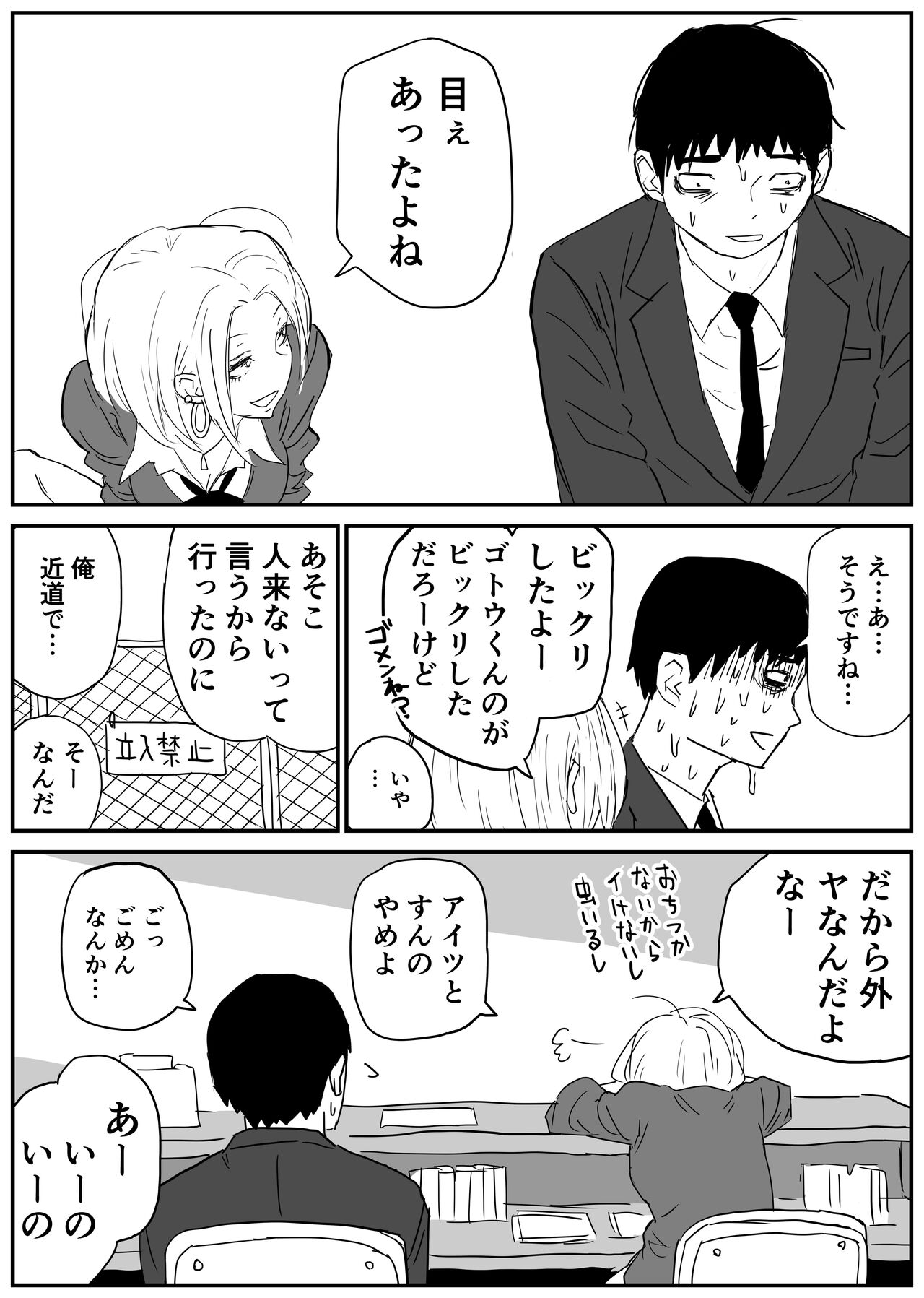 Gal JK Ero Manga Ch.1-27 - Page 25