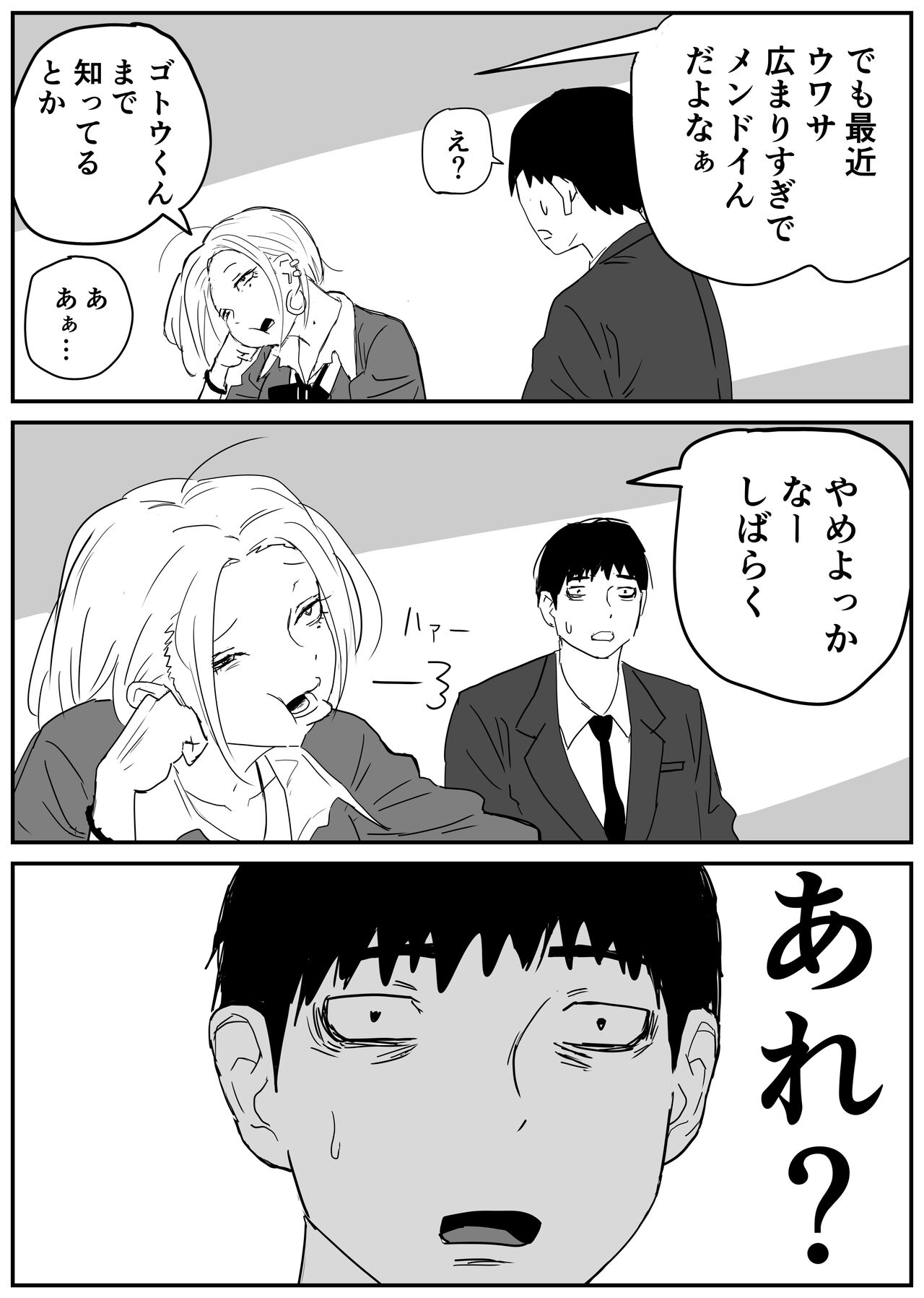 Gal JK Ero Manga Ch.1-27 - Page 29