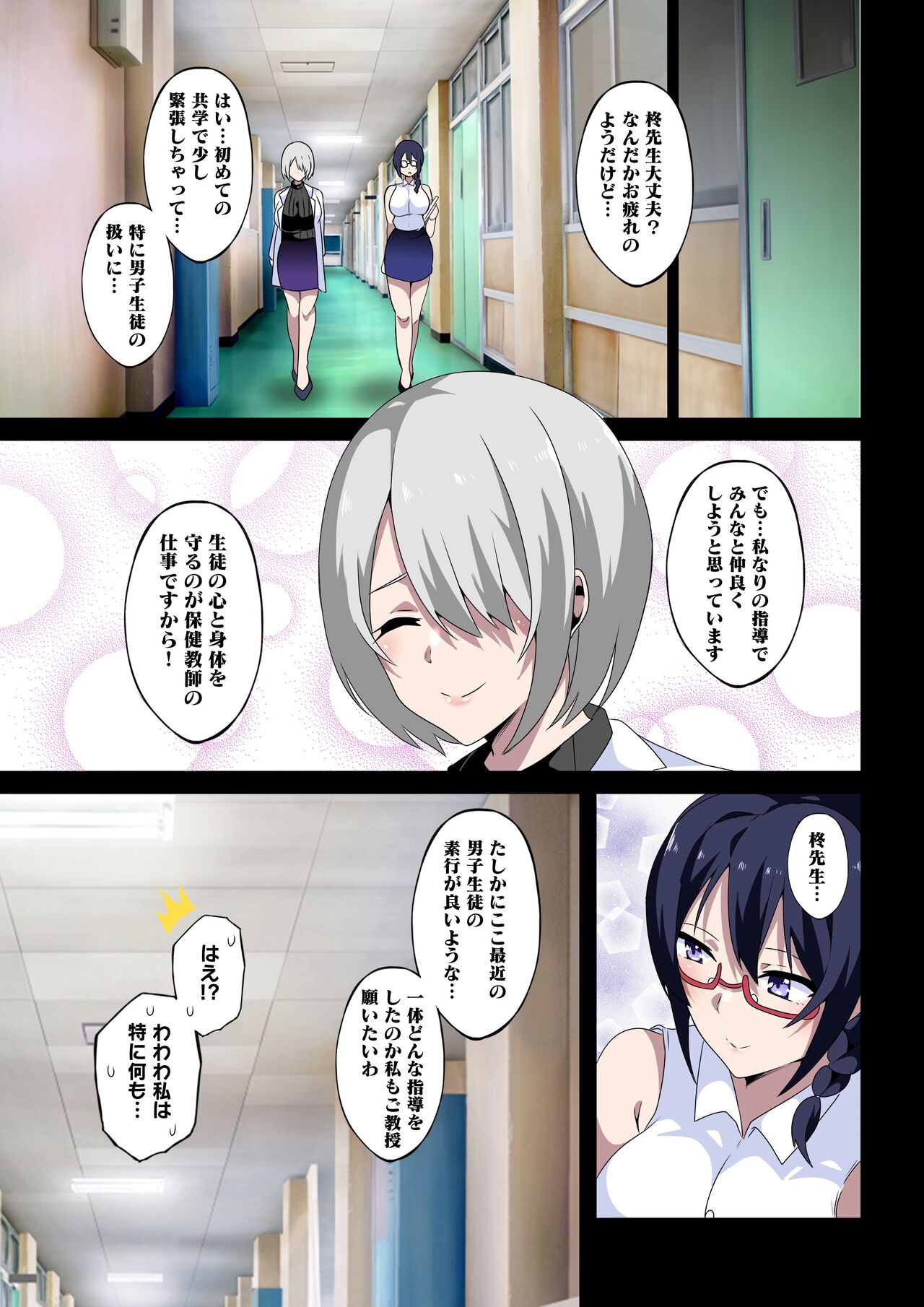 Mitarana Sensei wa Kirai desu ka? - Page 22