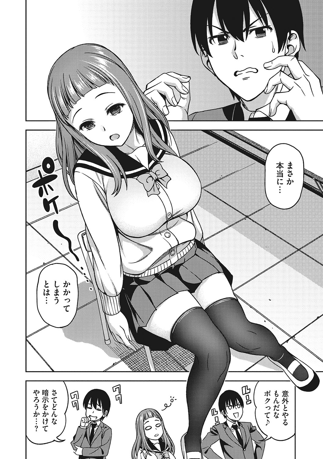 Omoide Kudasai - Page 119