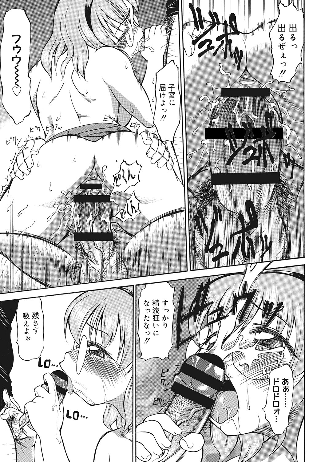 Omoide Kudasai - Page 200