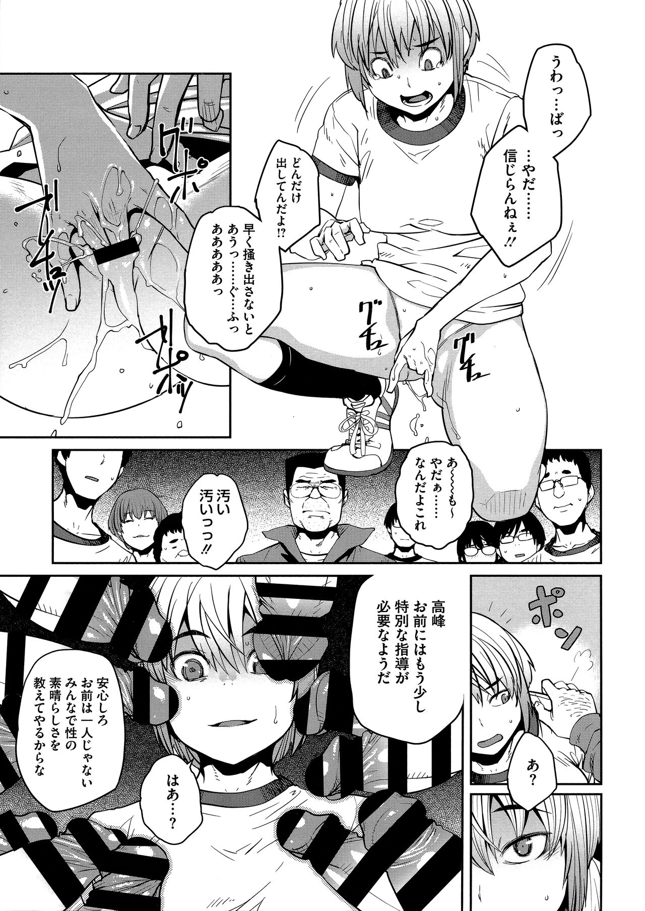 Sweet and Hot - Page 115