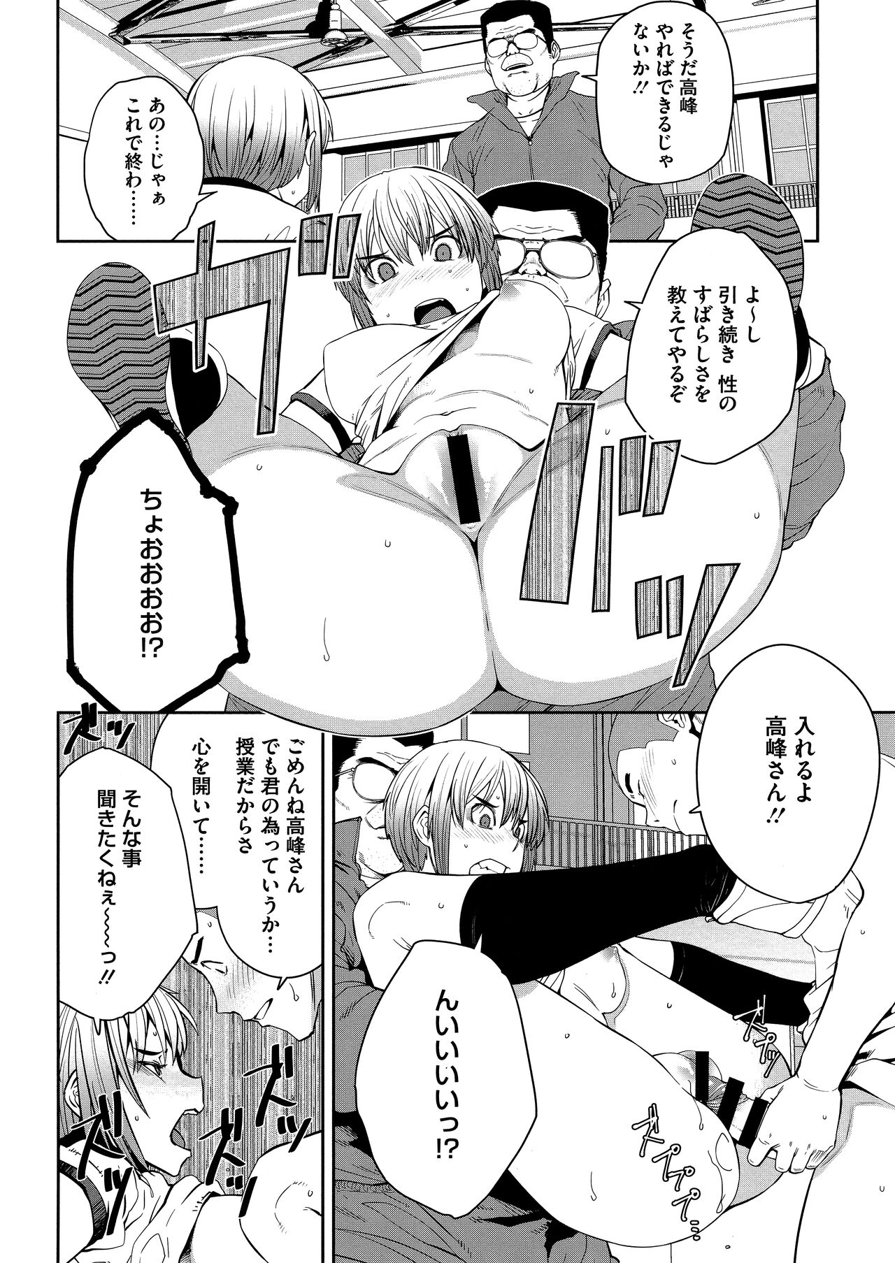 Sweet and Hot - Page 118