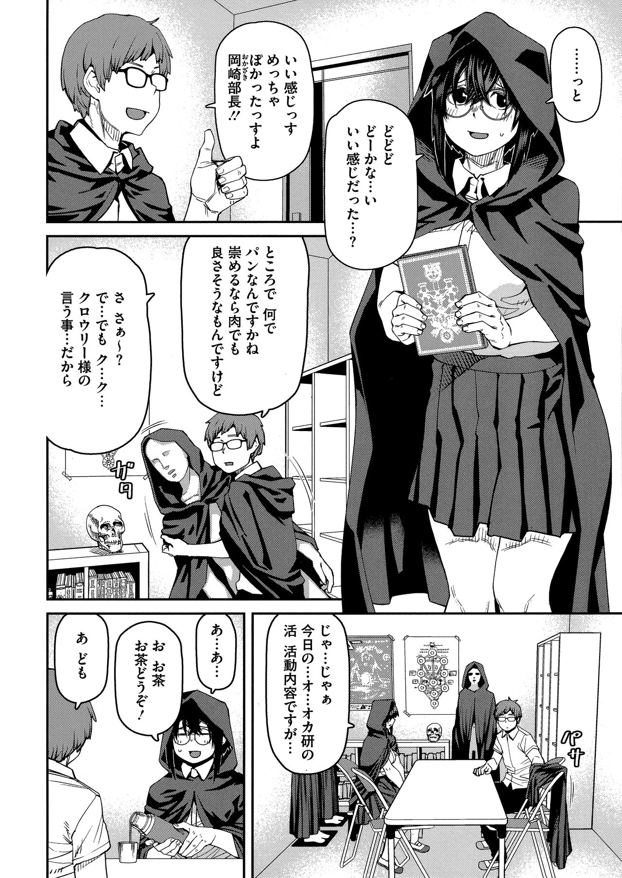 Sweet and Hot - Page 124