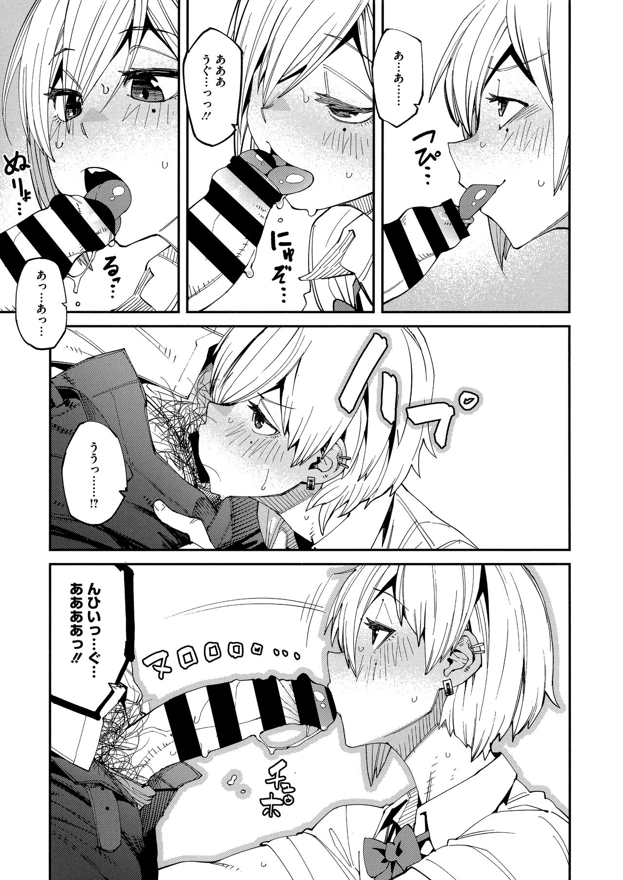 Sweet and Hot - Page 13