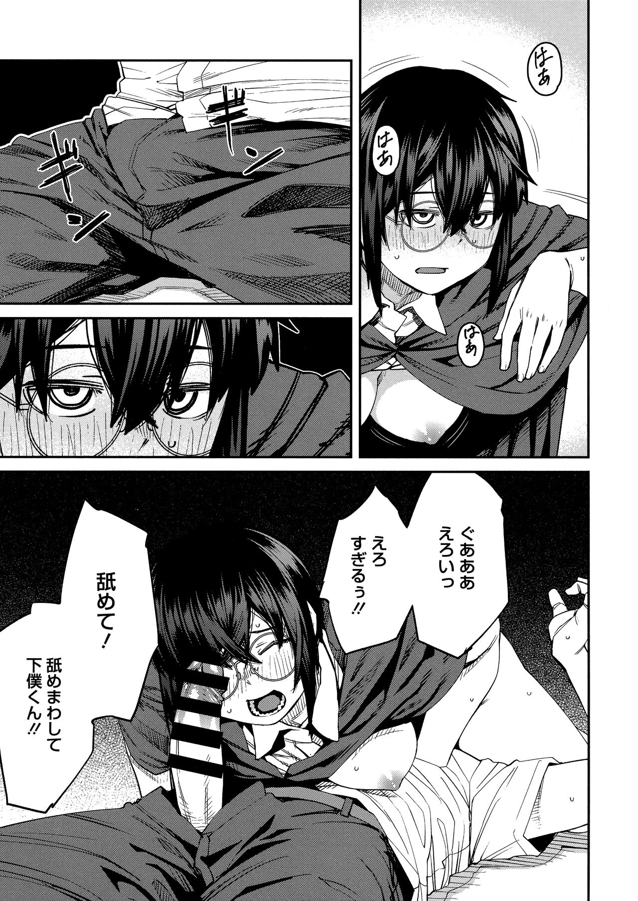 Sweet and Hot - Page 131