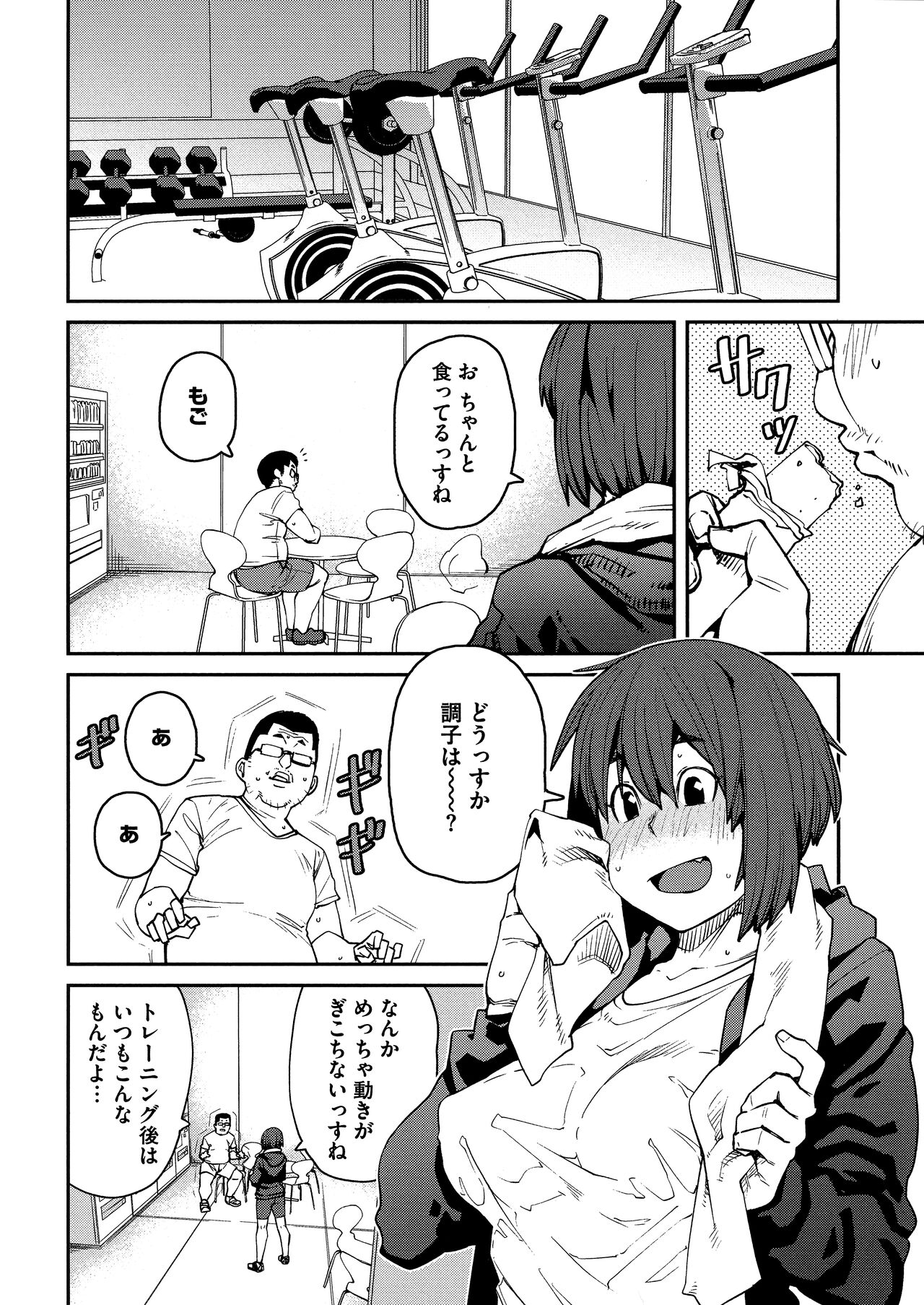 Sweet and Hot - Page 150