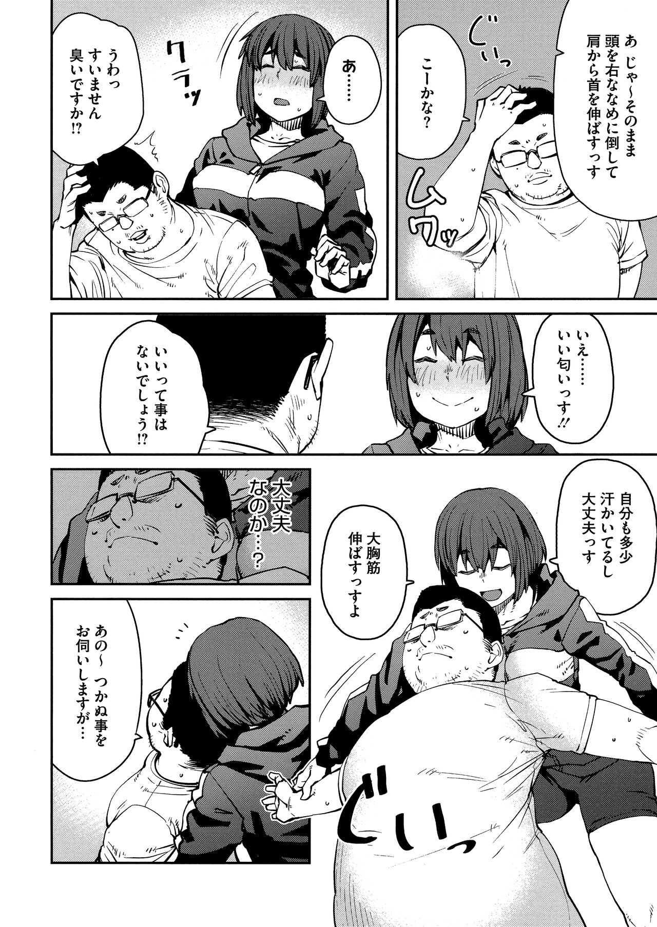 Sweet and Hot - Page 152