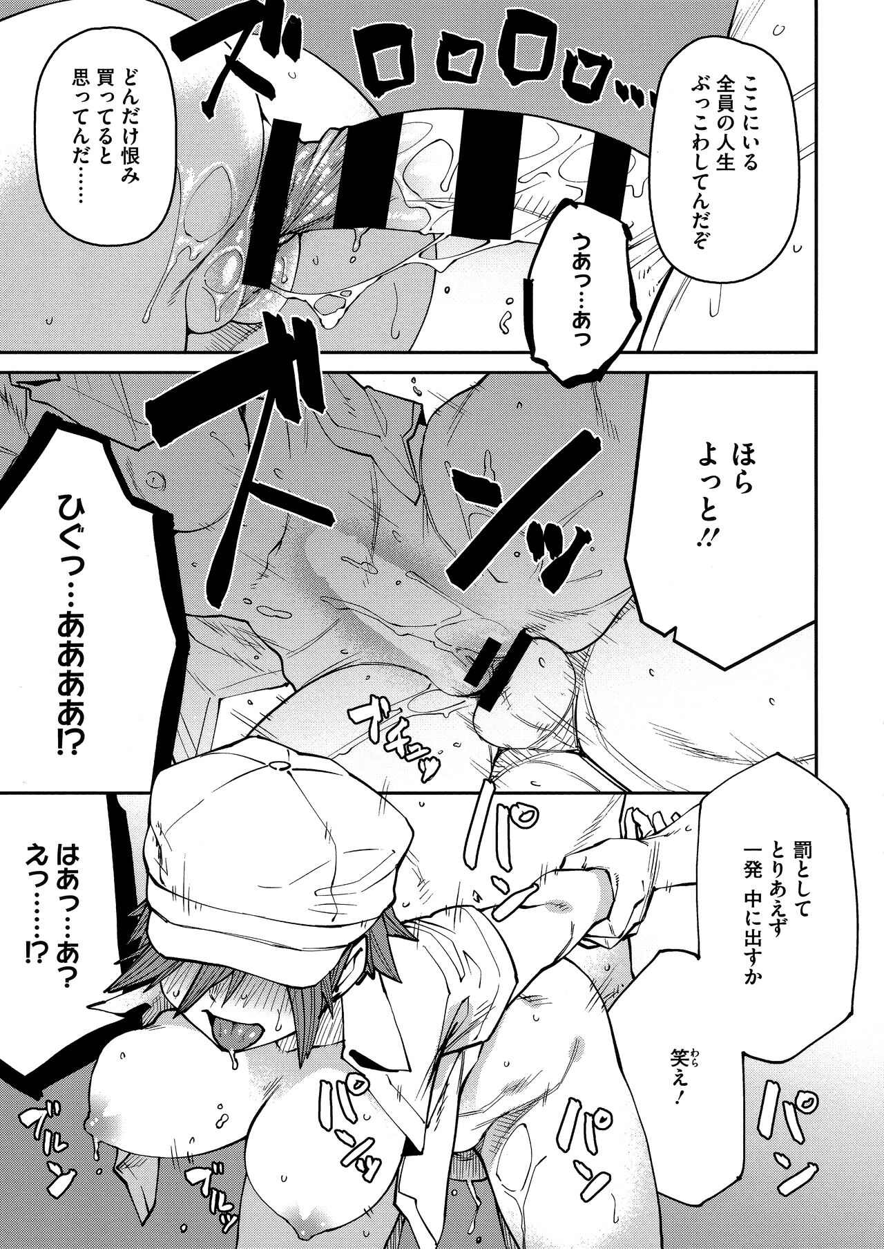 Sweet and Hot - Page 181