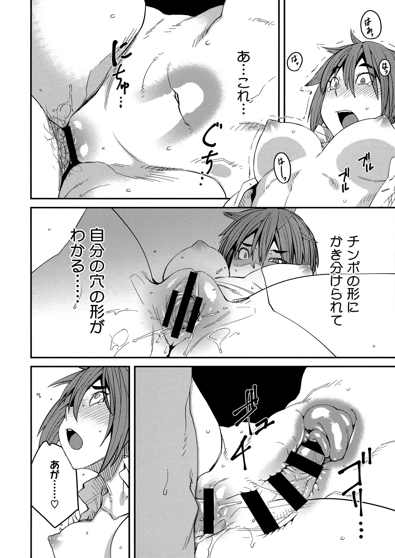 Sweet and Hot - Page 204