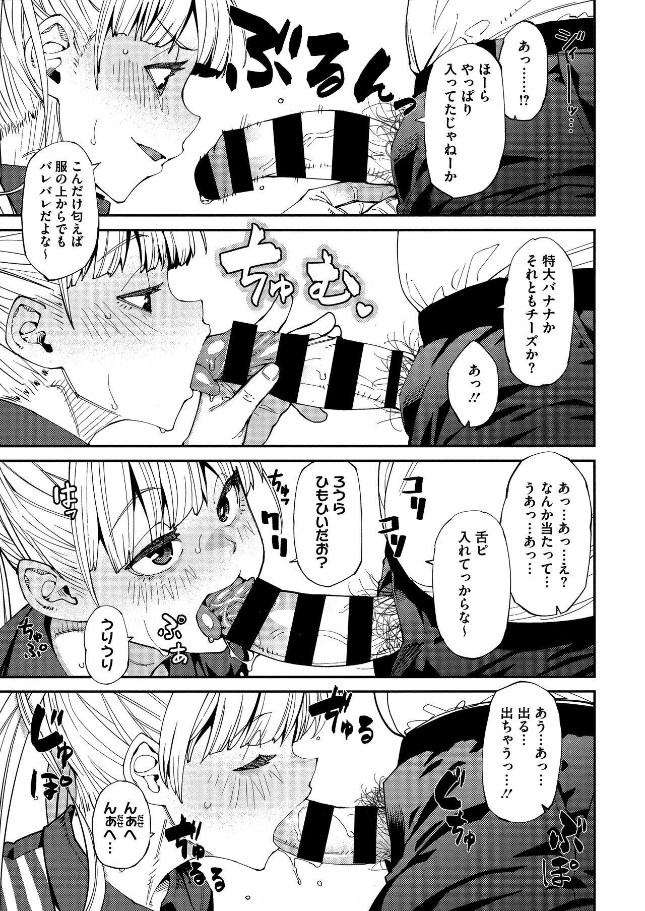 Sweet and Hot - Page 37