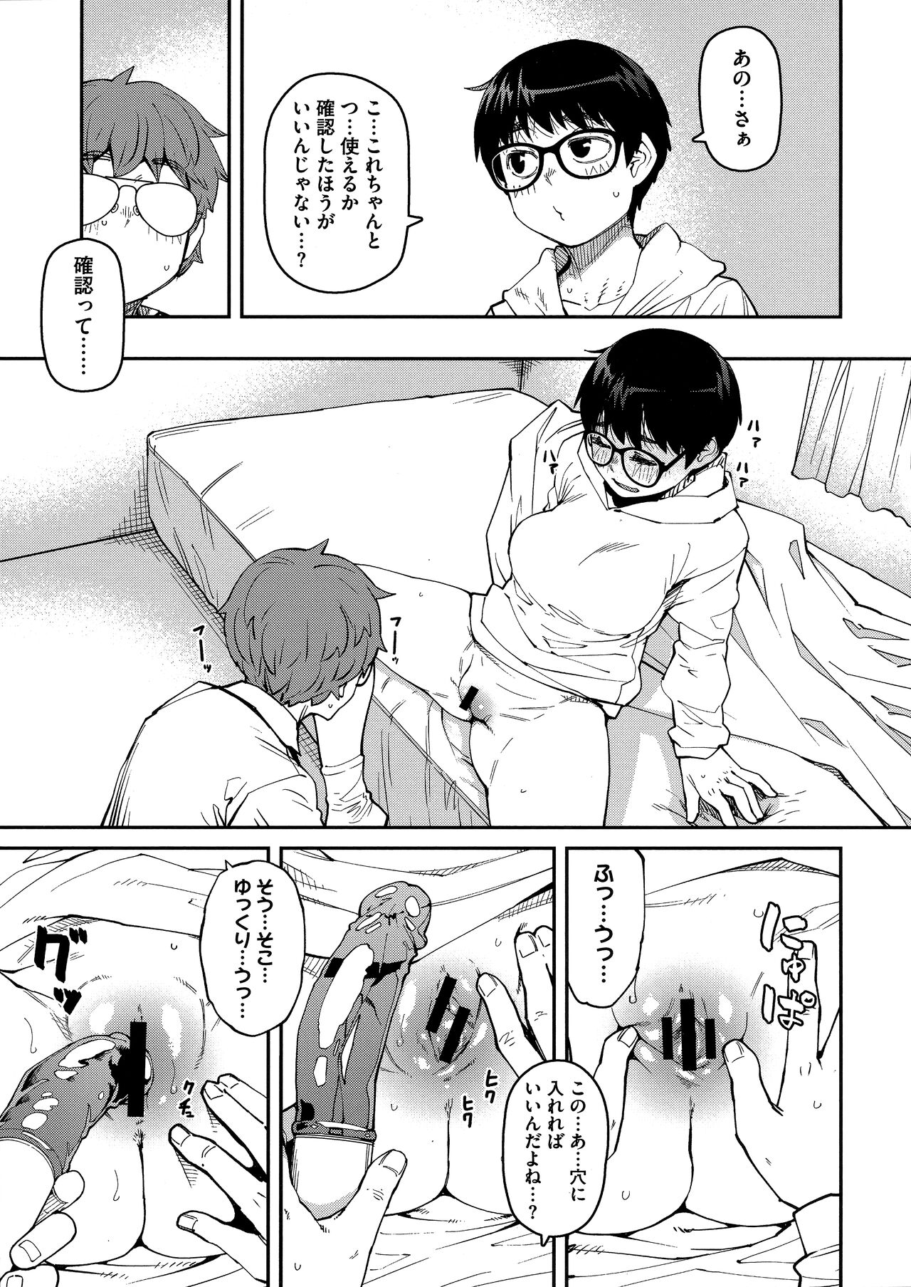Sweet and Hot - Page 71