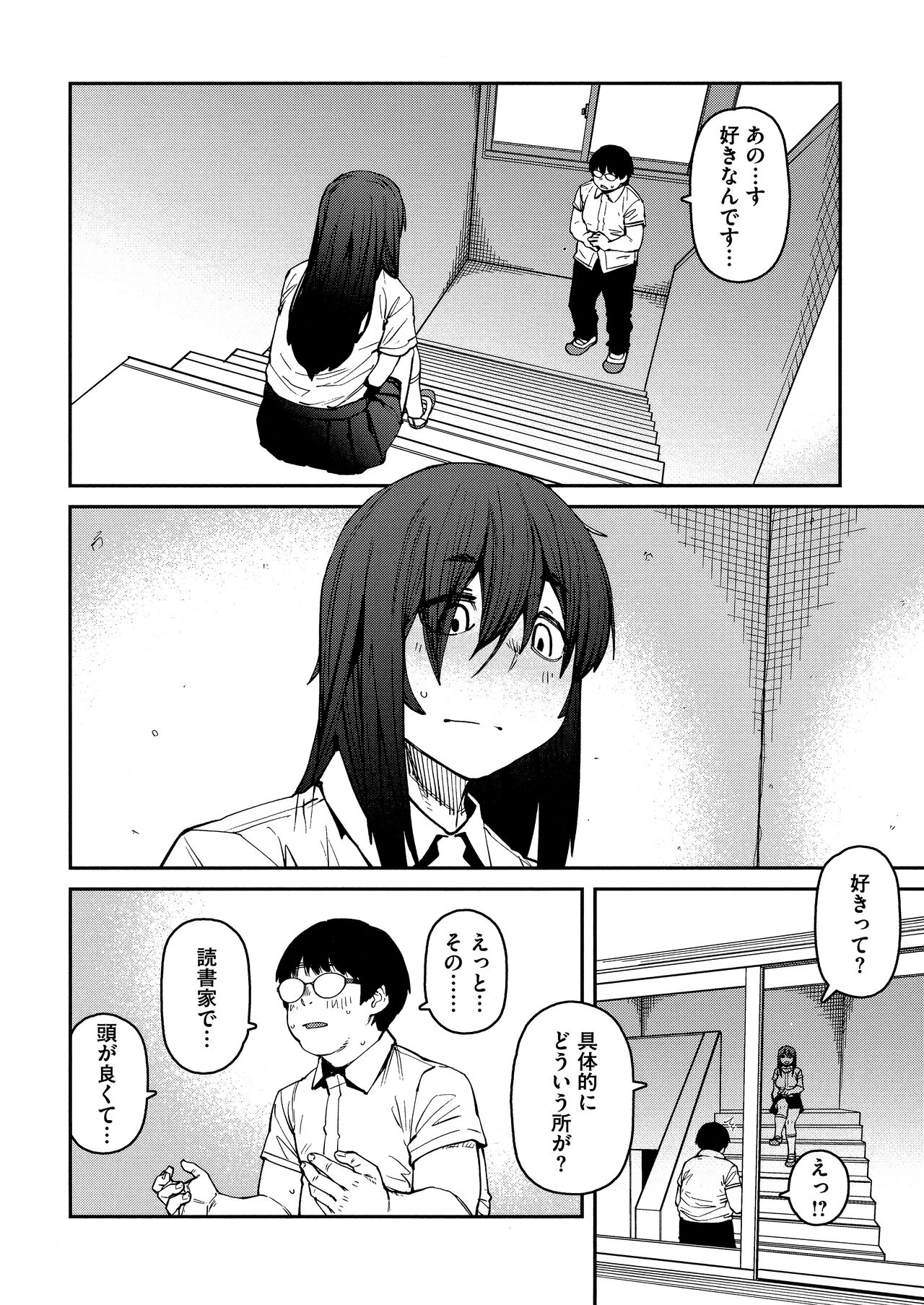 Sweet and Hot - Page 82