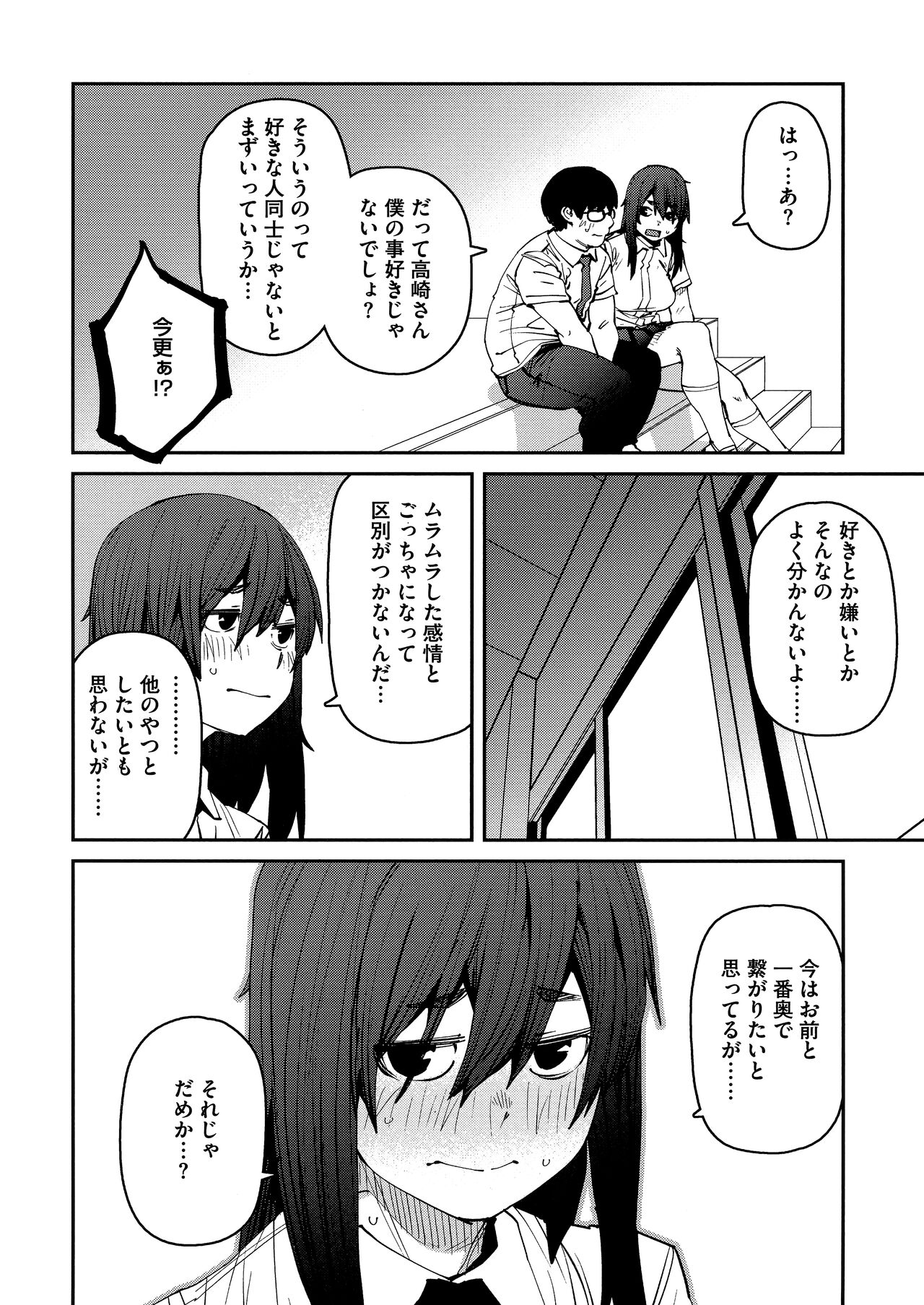 Sweet and Hot - Page 92