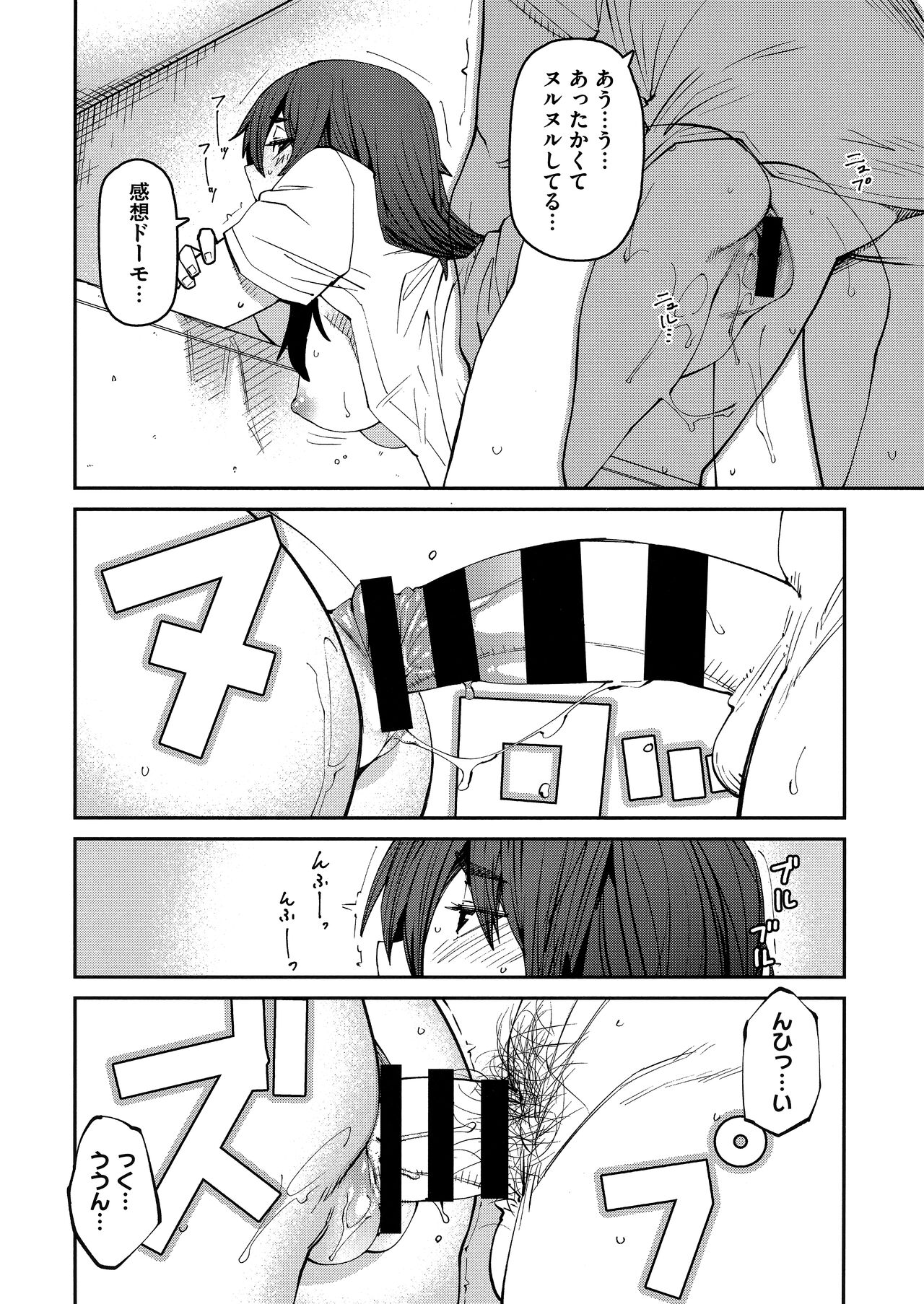 Sweet and Hot - Page 94
