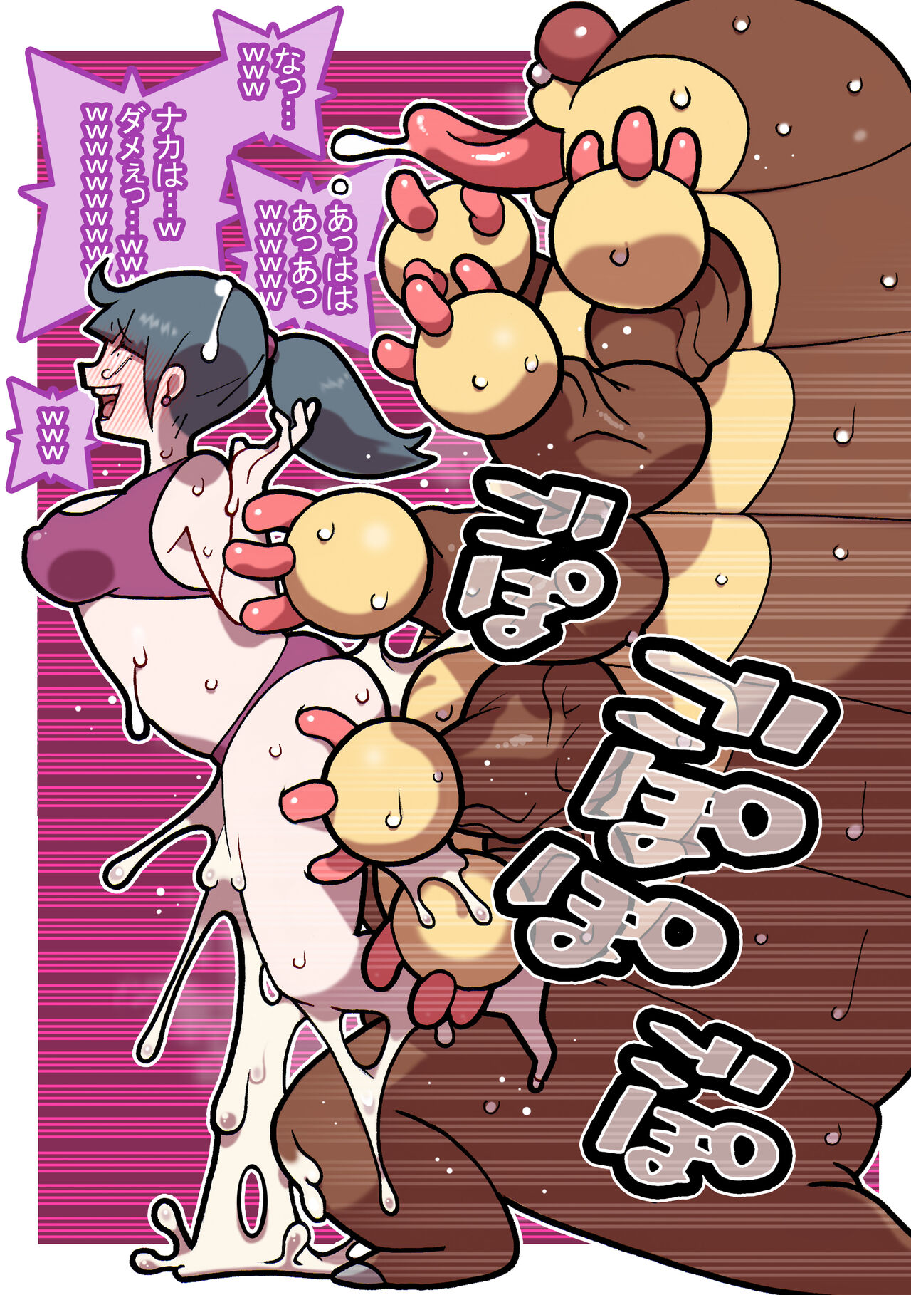 Seishain Onee-san 9.5 ~Ishukan! Kusuguri Monster!!~ - Page 19