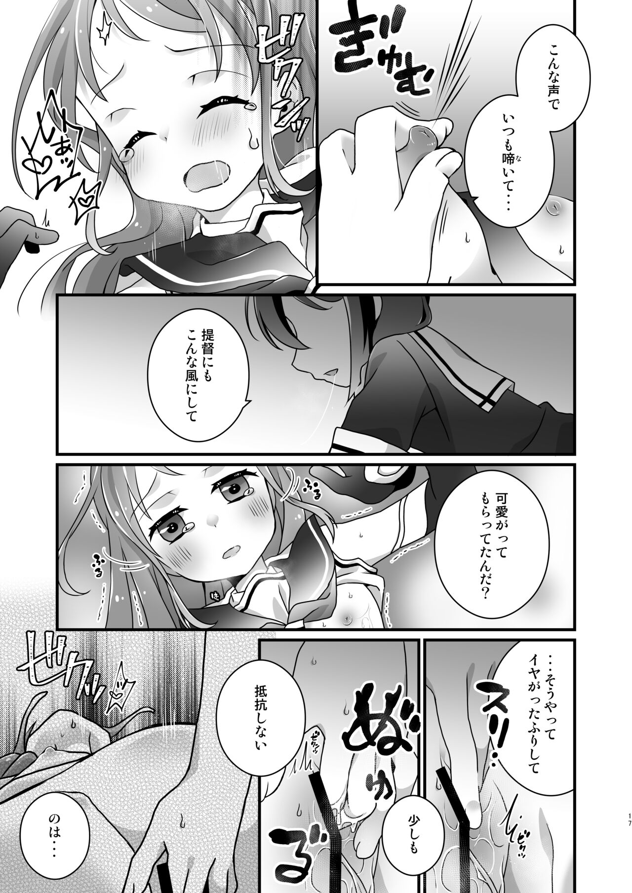 Adabana Nagashi - Page 16