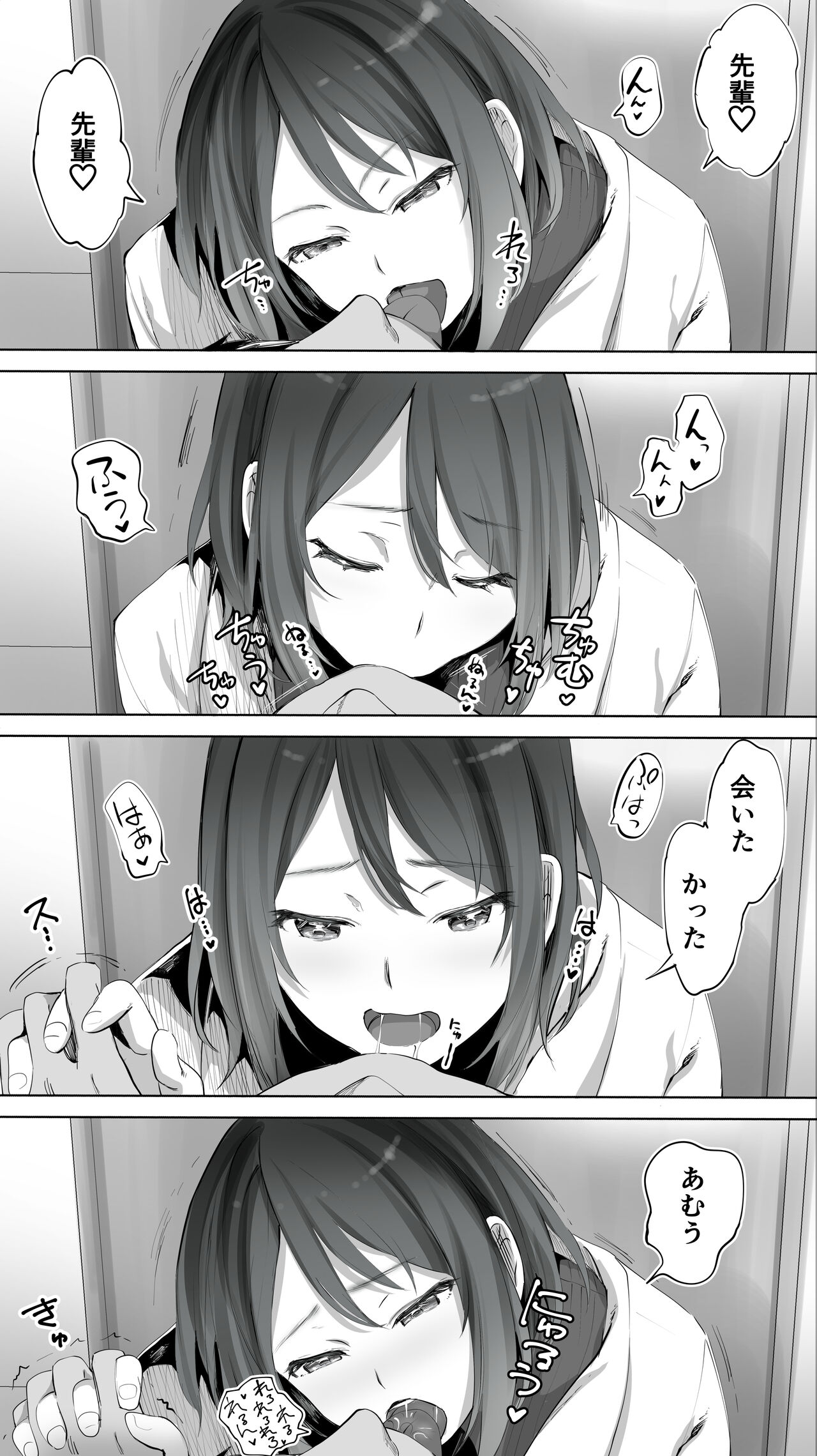 Jimoto no Hametomo. "Kouhai no Hoikushi N" - Page 10