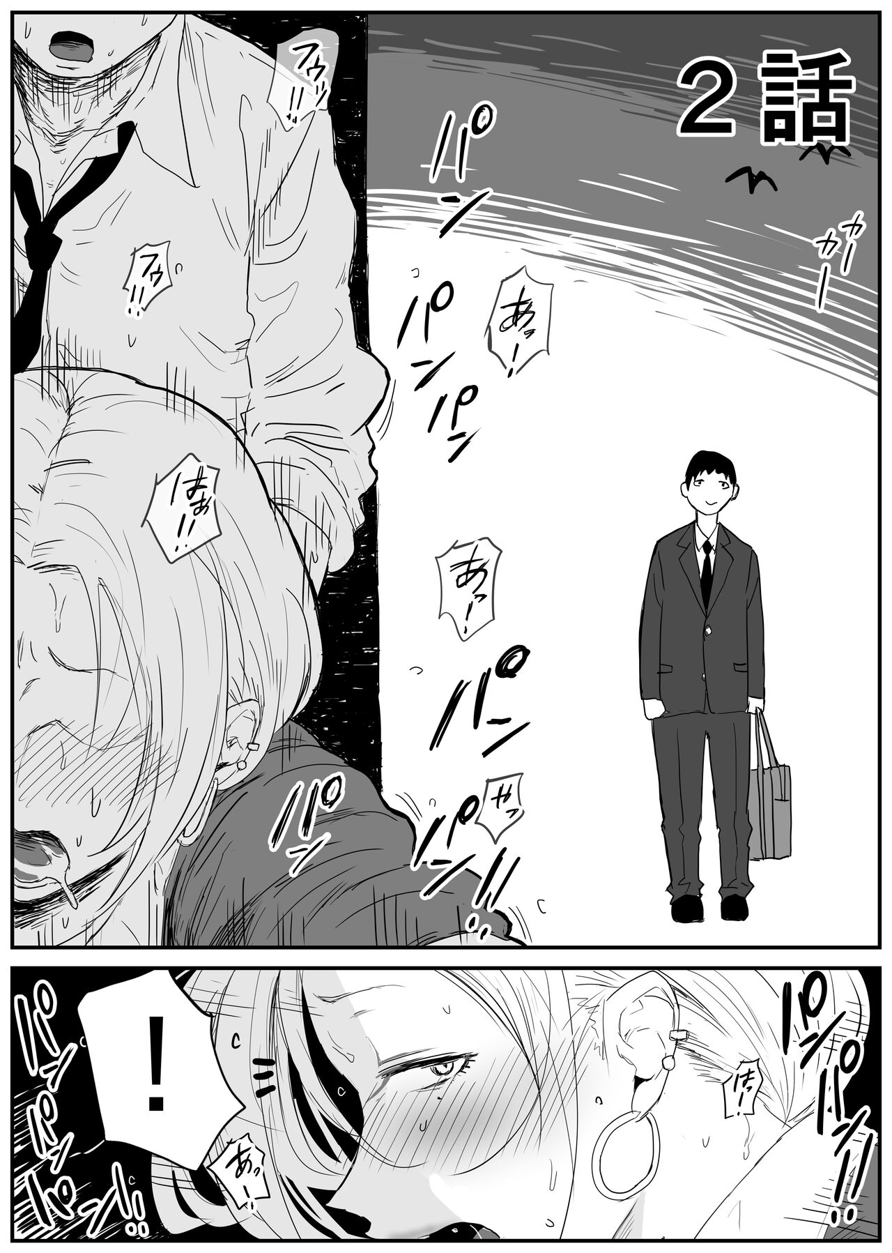 Gal JK Ero Manga Ch.1-27 - Page 17