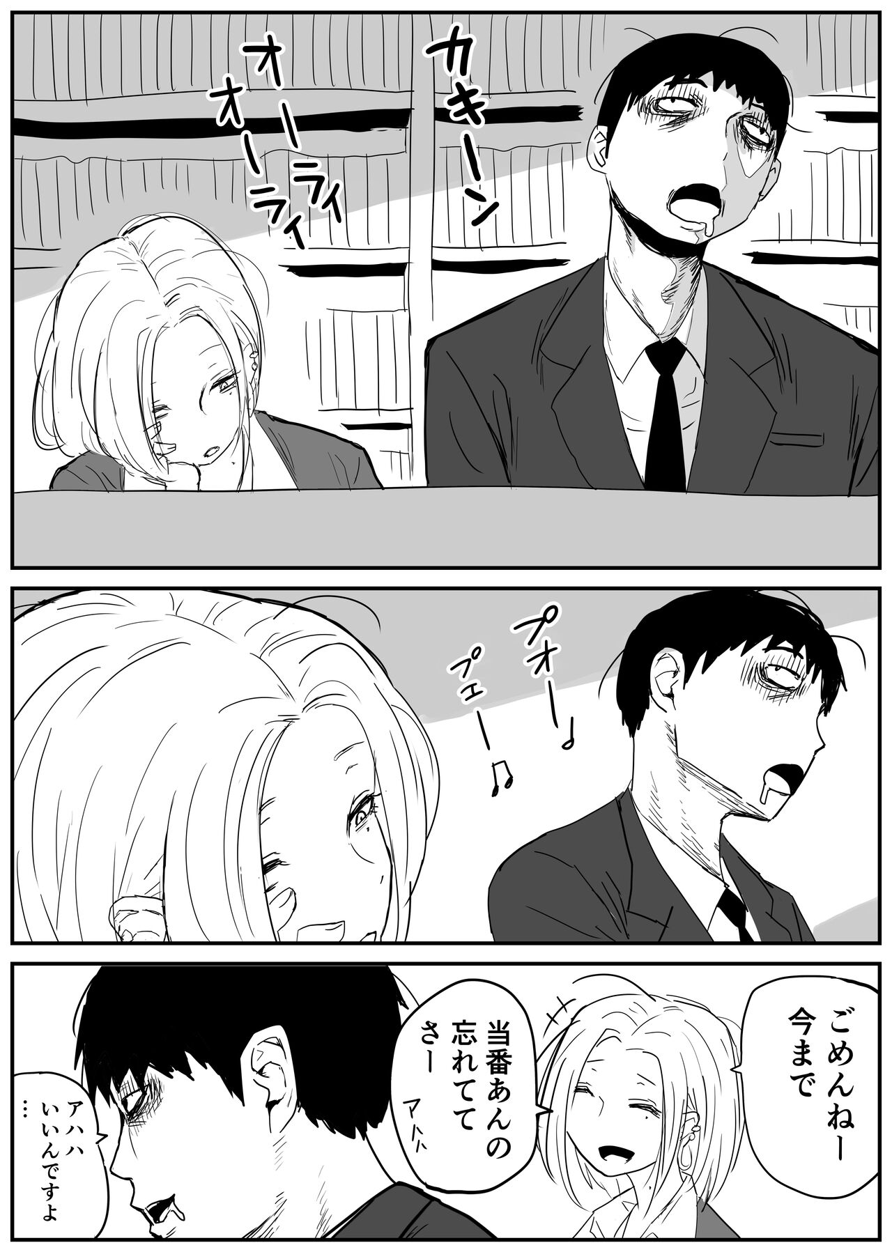 Gal JK Ero Manga Ch.1-27 - Page 22