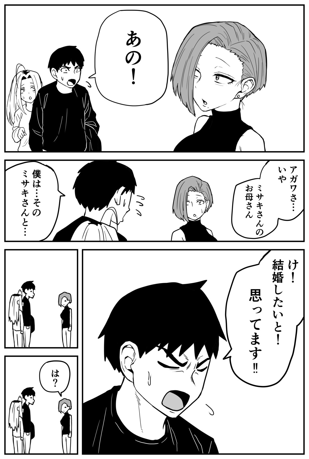 Gal JK Ero Manga Ch.1-27 - Page 334