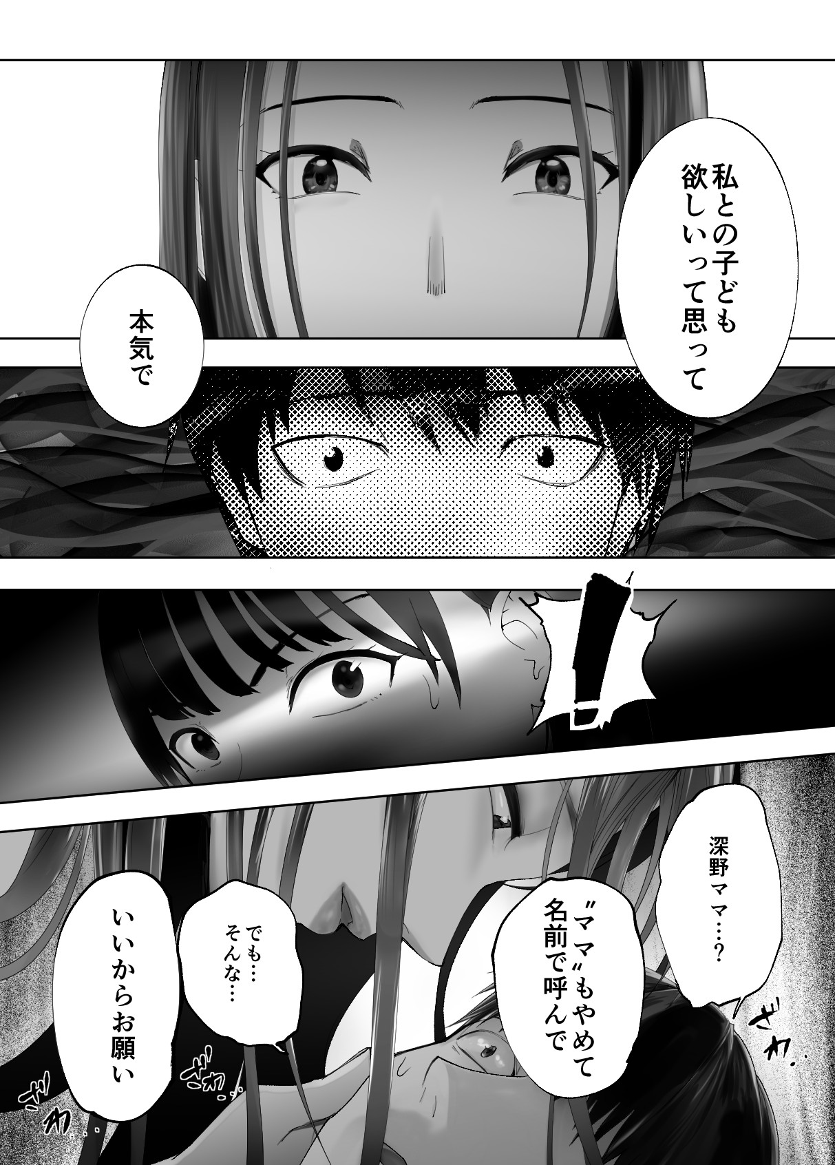 Osananajimi ga Mama to Yatte Imasu. 11 - Page 24