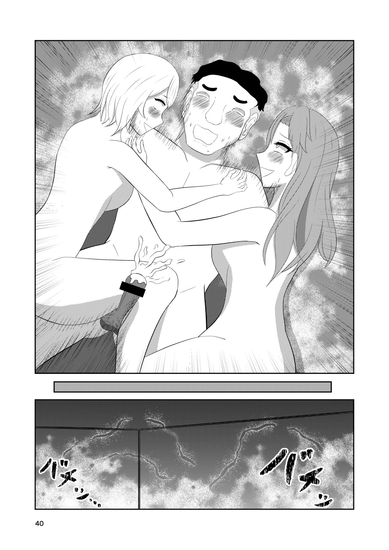Sougo Henshin no Yakata - Page 40