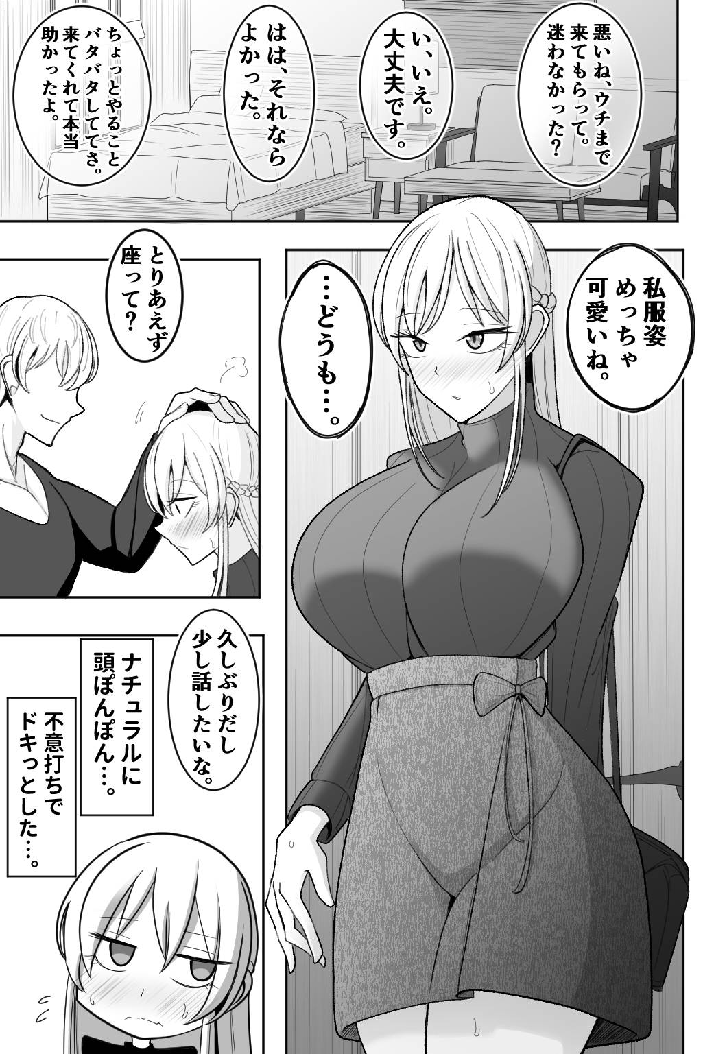 Boku no Maid no Netorase Douga - Page 44