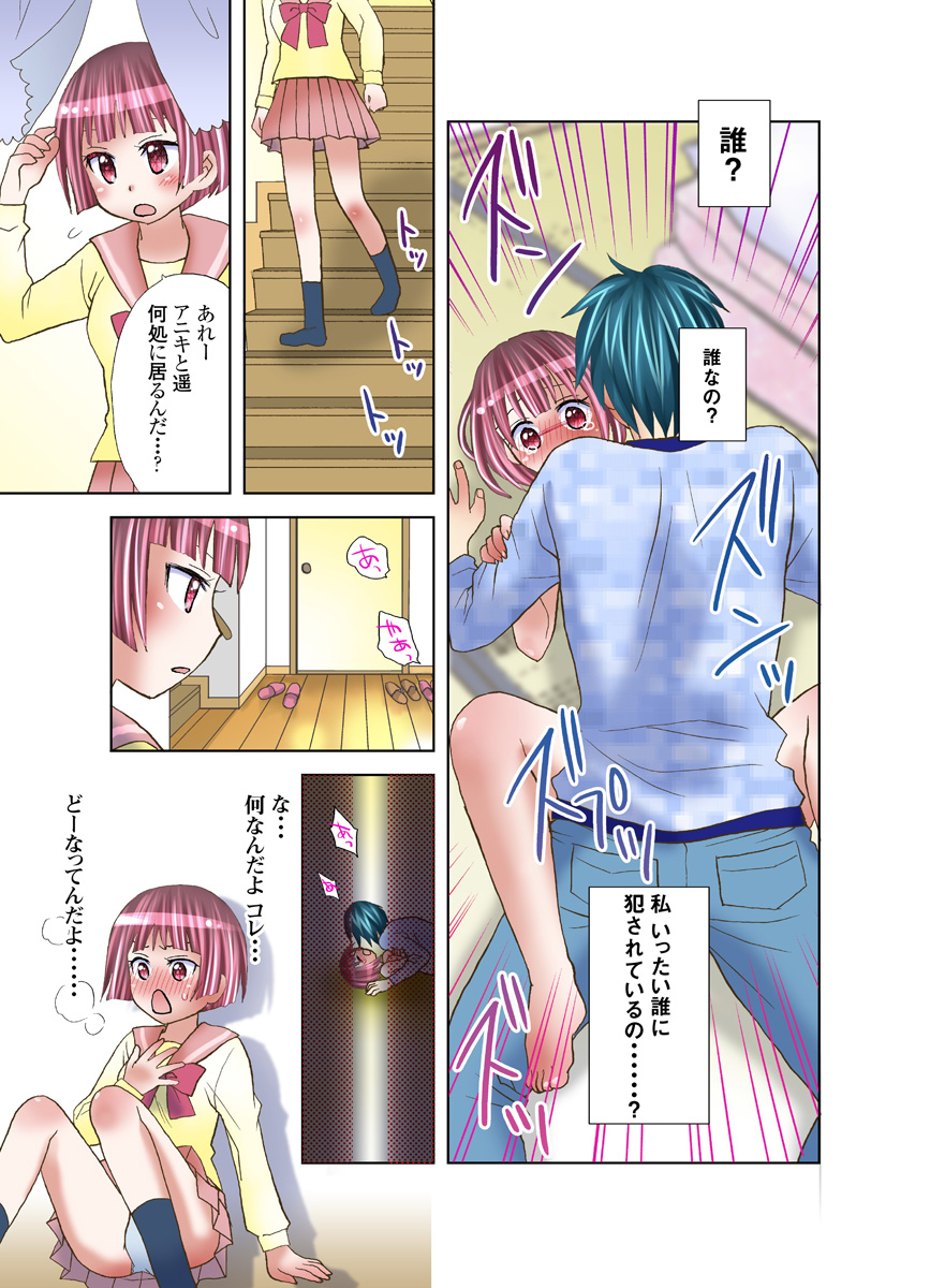 Imouto ni Ai no Muchi - Page 42