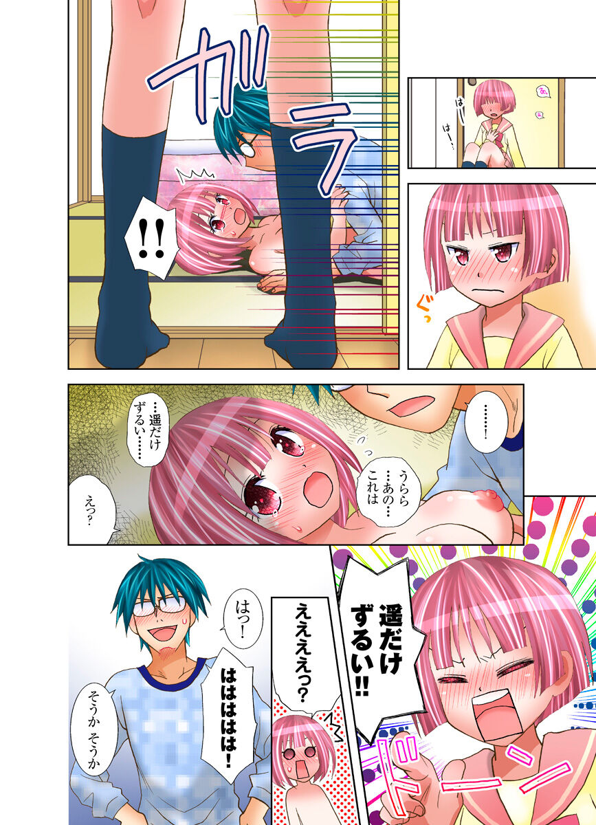 Imouto ni Ai no Muchi - Page 43