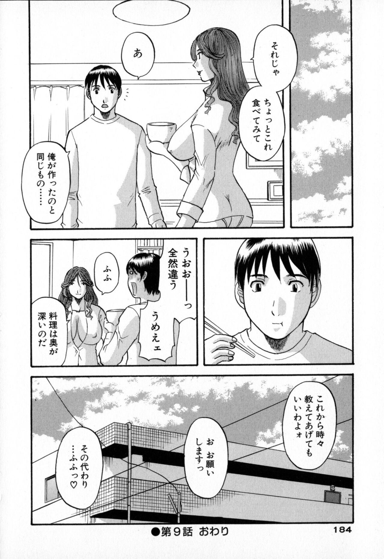 Gokuraku Ladies - Paradise Ladies - Page 184
