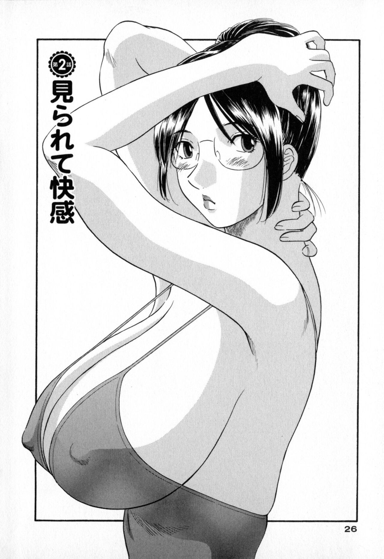 Gokuraku Ladies - Paradise Ladies - Page 26