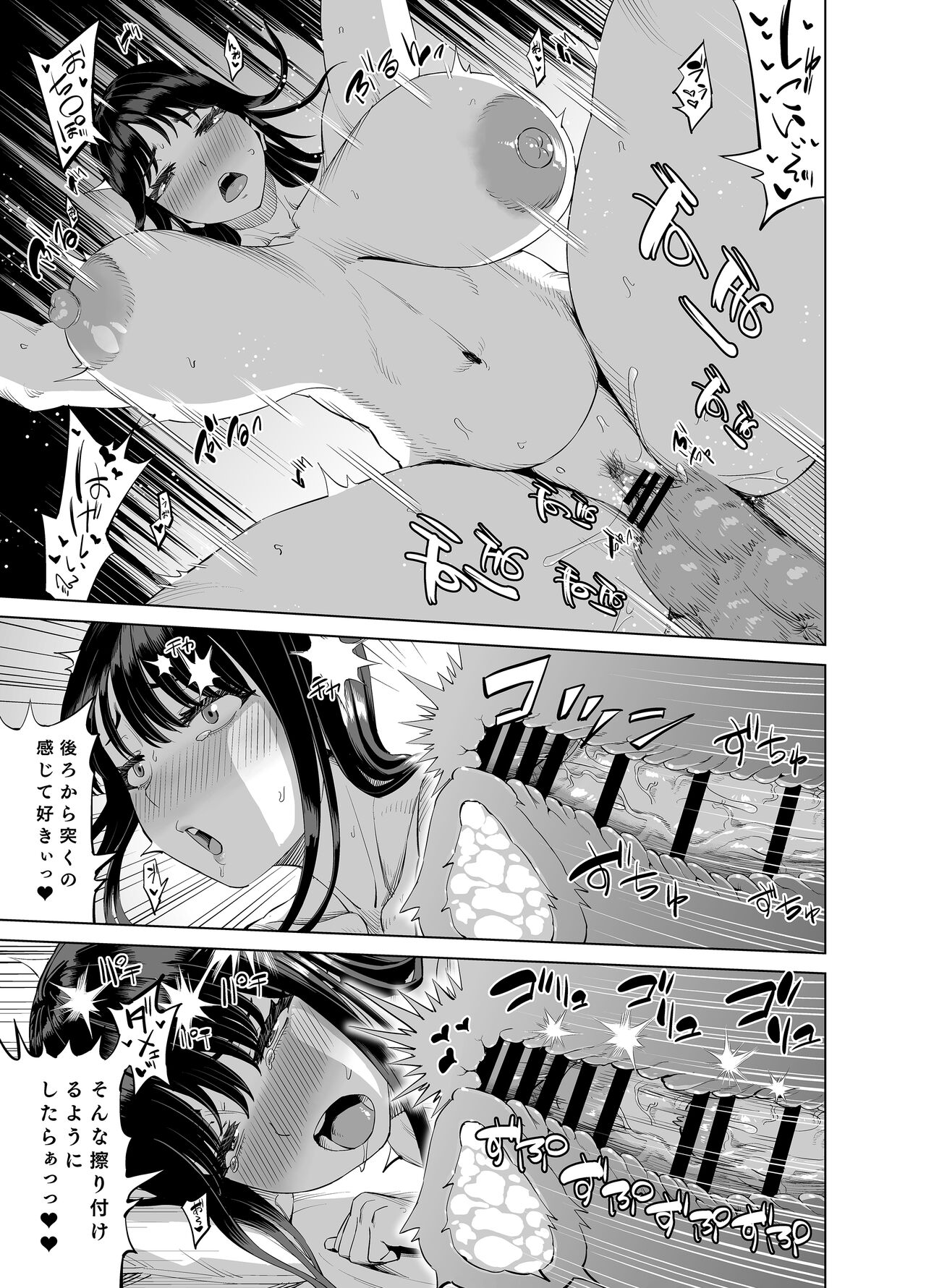 Tomodachi no Okaa-san ni Sasowarete... - Page 18