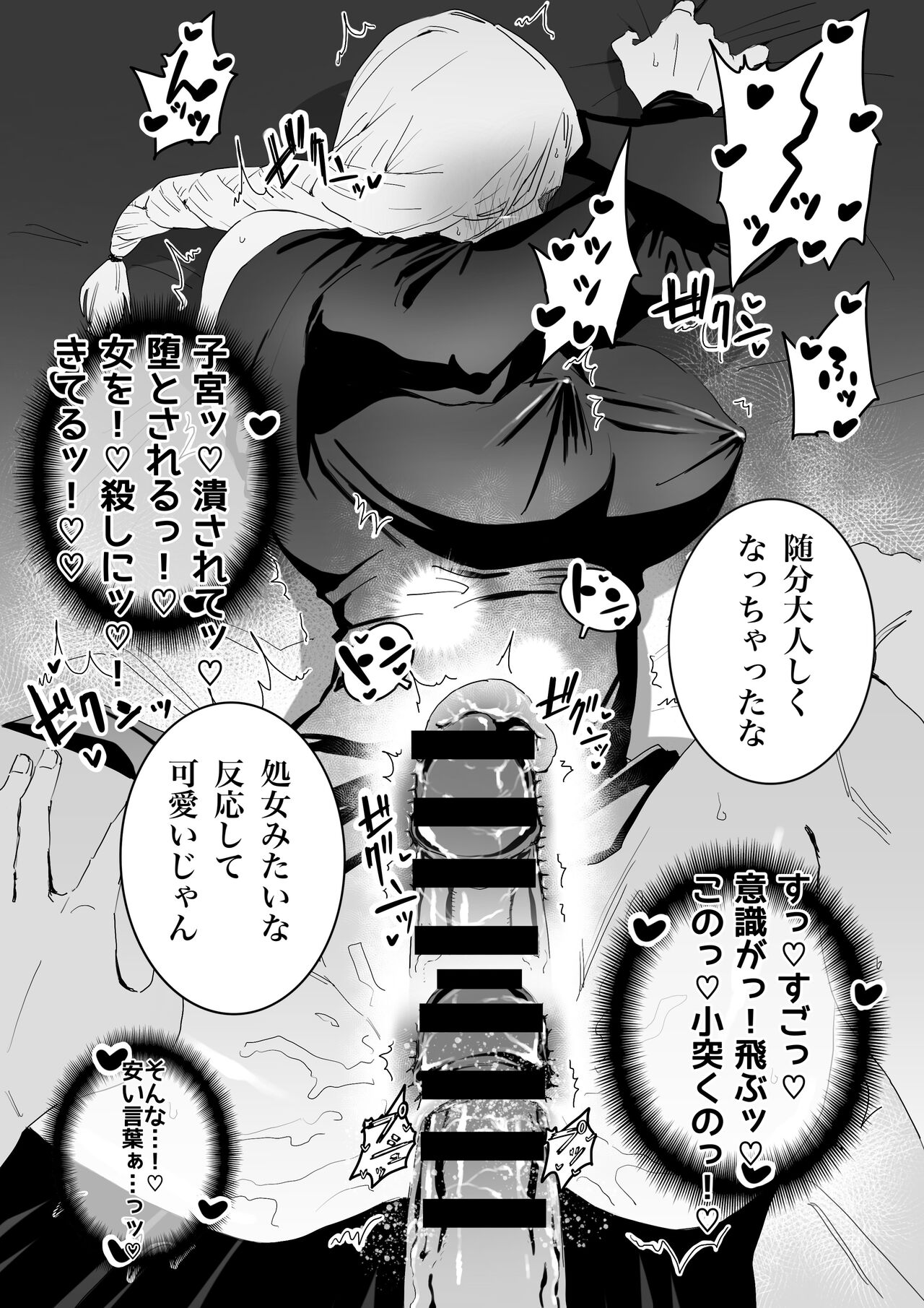 The picked up Meimei just becomes a za*n tank. - Page 9