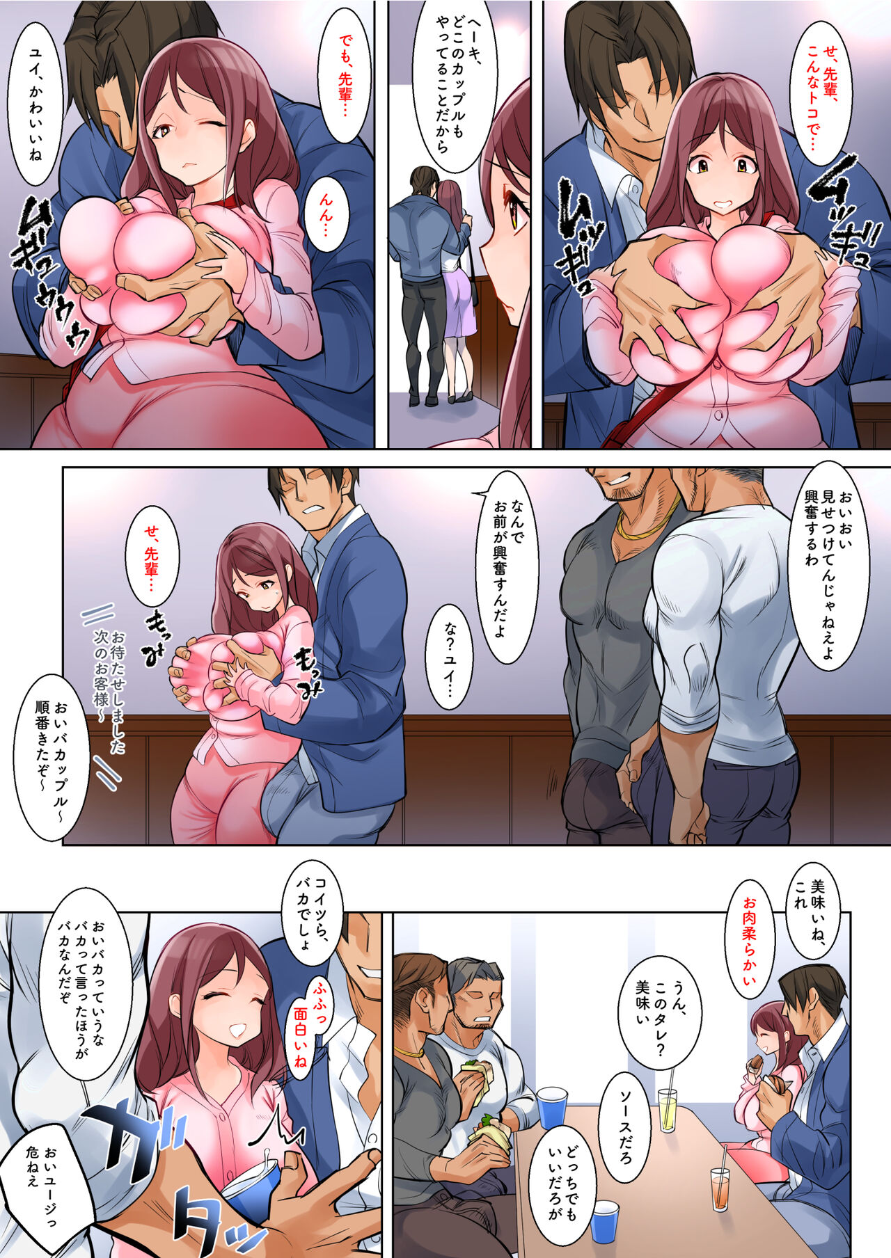 Hamerareta Yui-chan no Hatsutaiken - Page 9