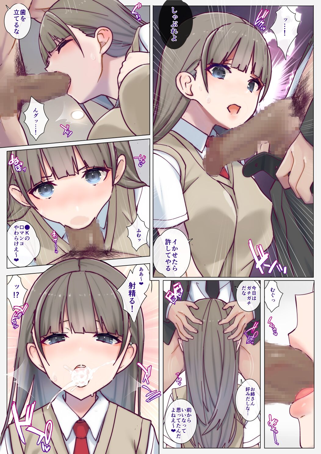 Immoral Study ~ Bishoujo Shimai no Rouraku - Page 12