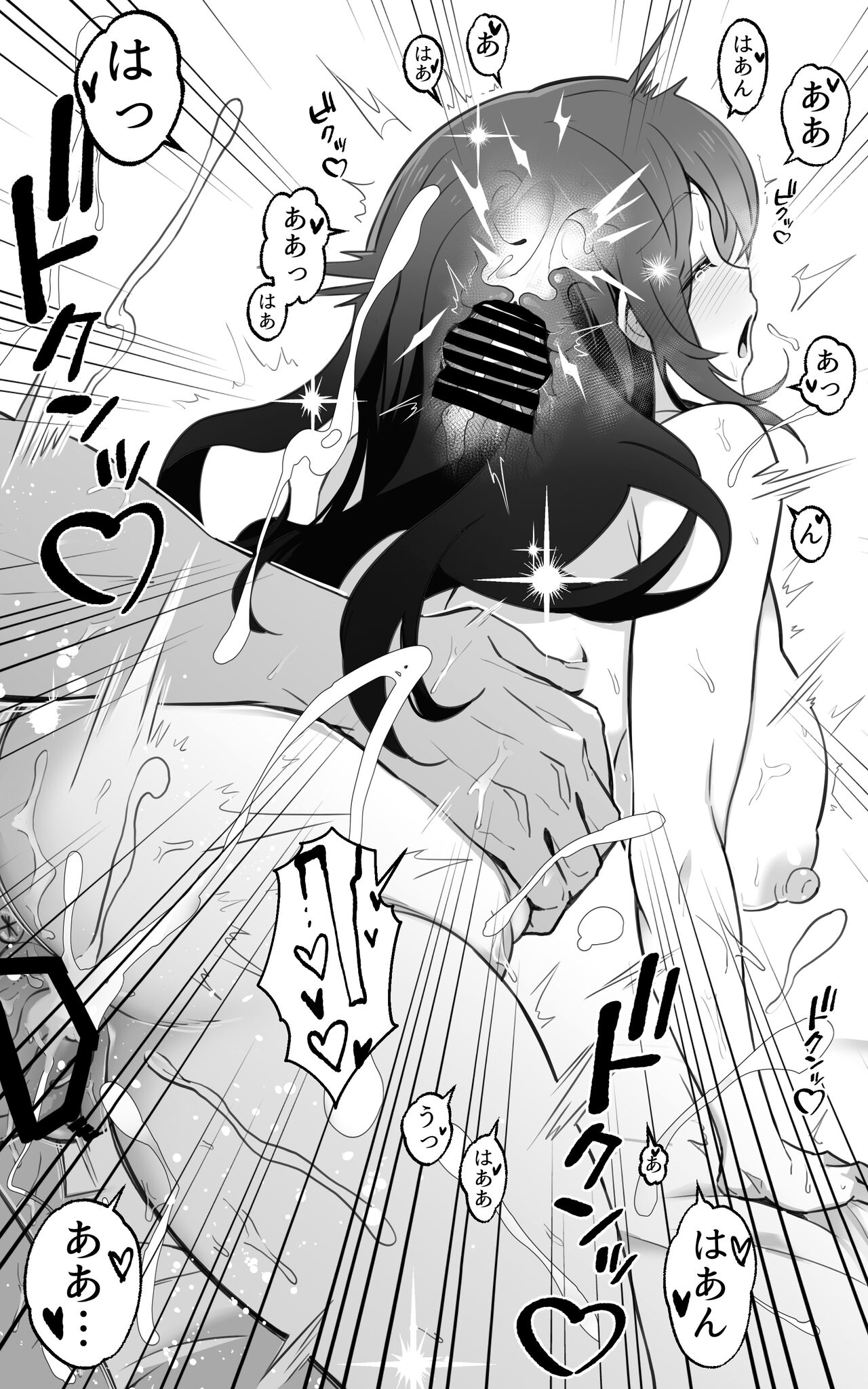 Isekai Papakatsu + - Page 70