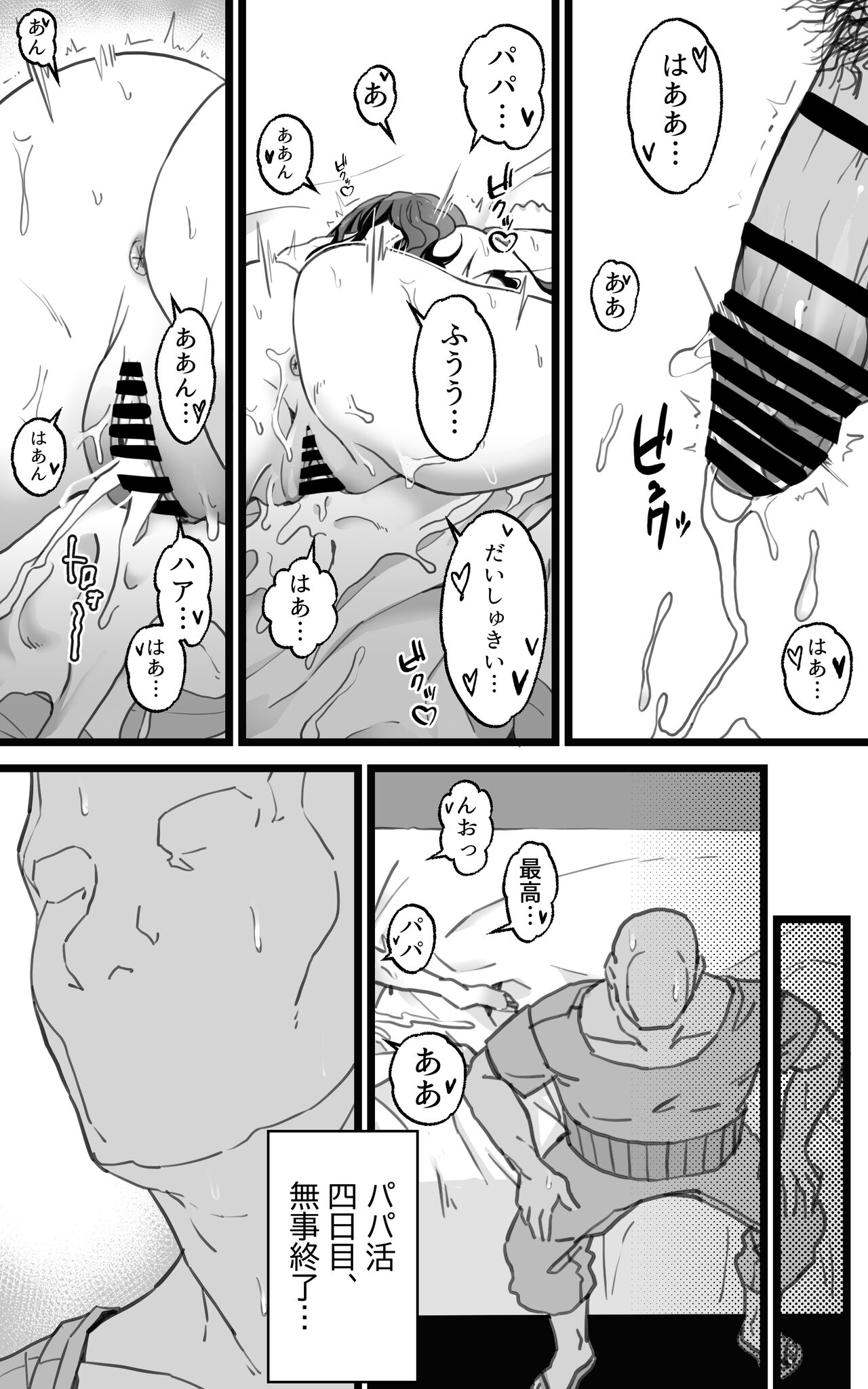Isekai Papakatsu + - Page 72