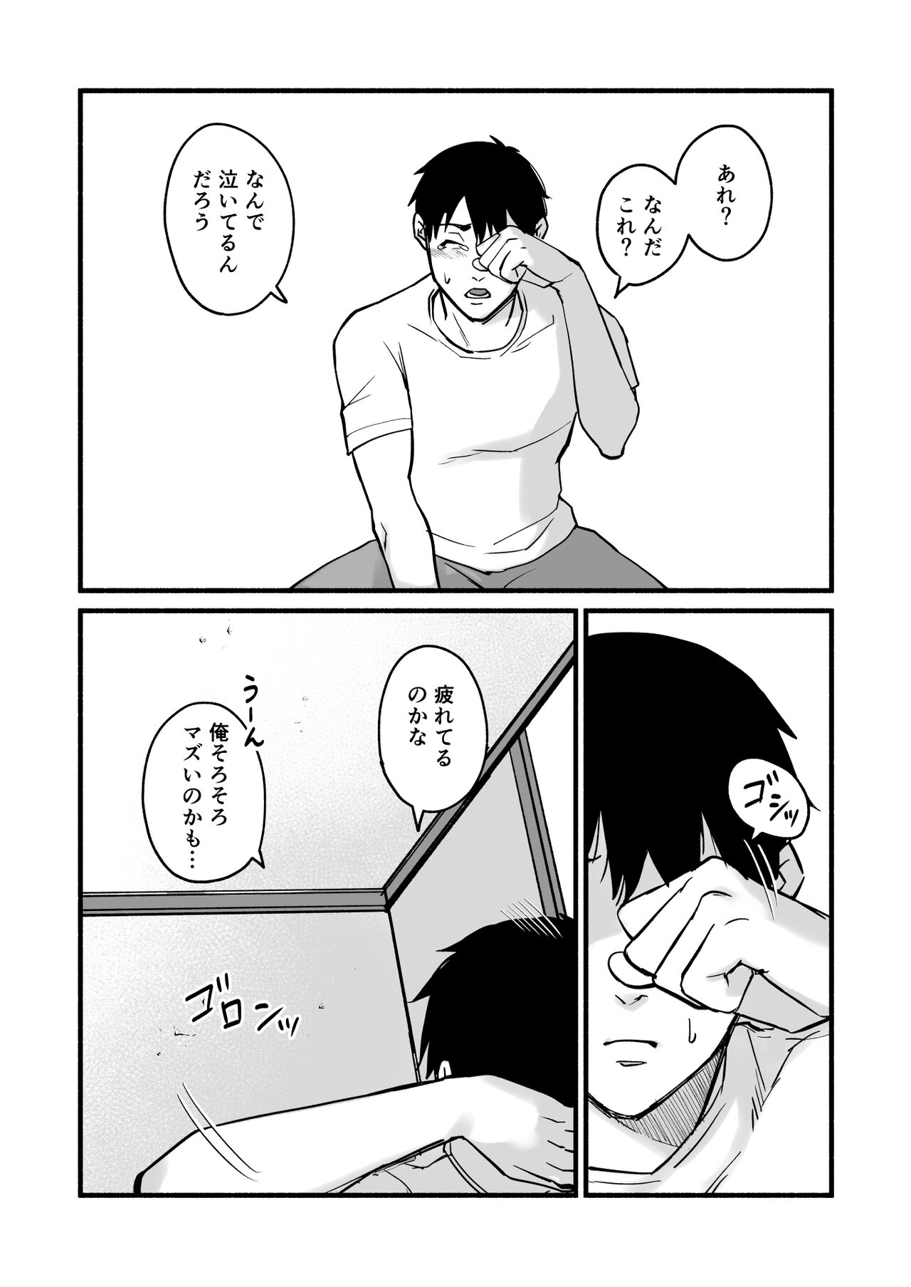 Miho-chan, Kimi ga Suki datta. - Page 122