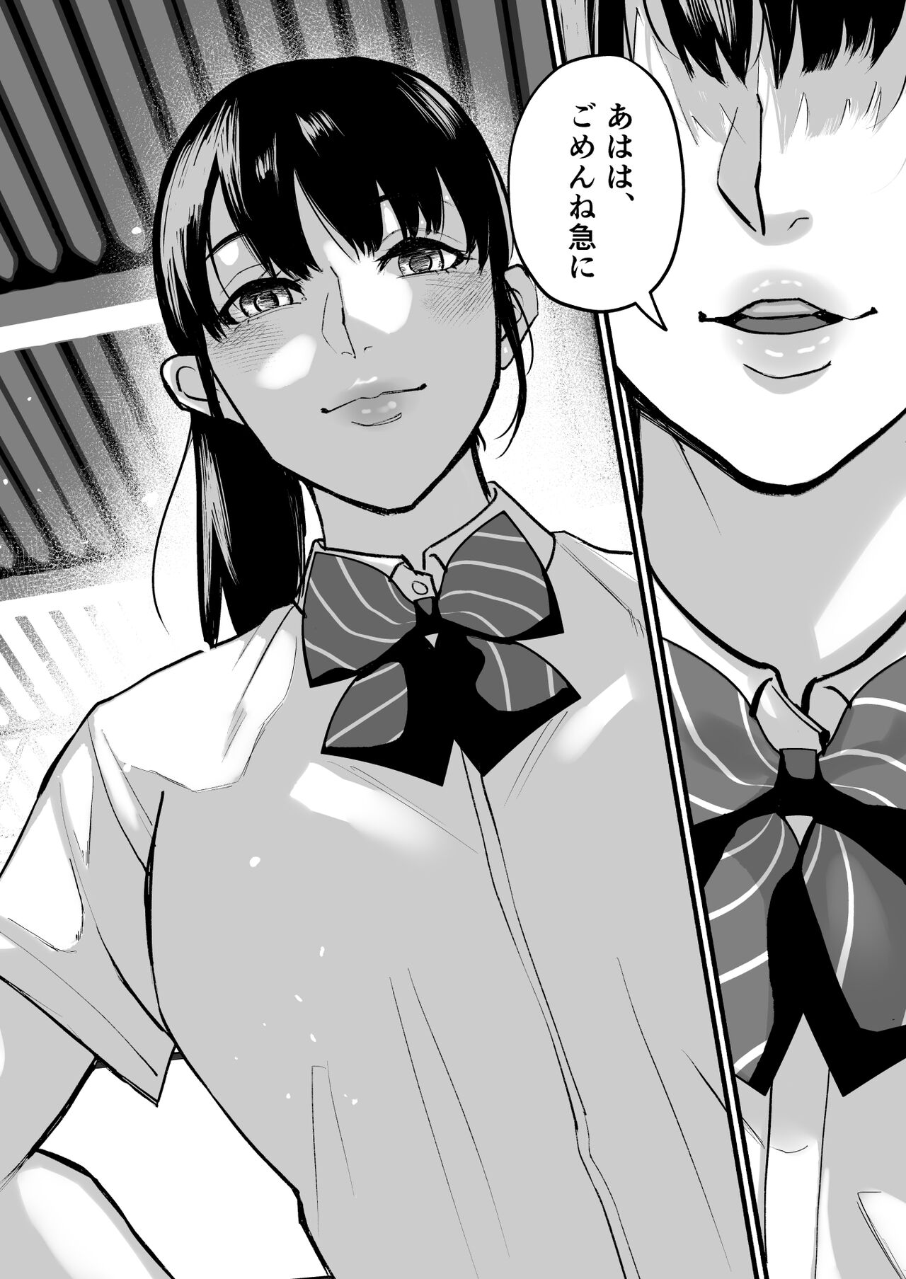 Miho-chan, Kimi ga Suki datta. - Page 14