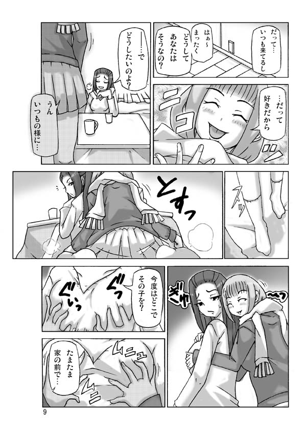 Houmonsha - Page 35