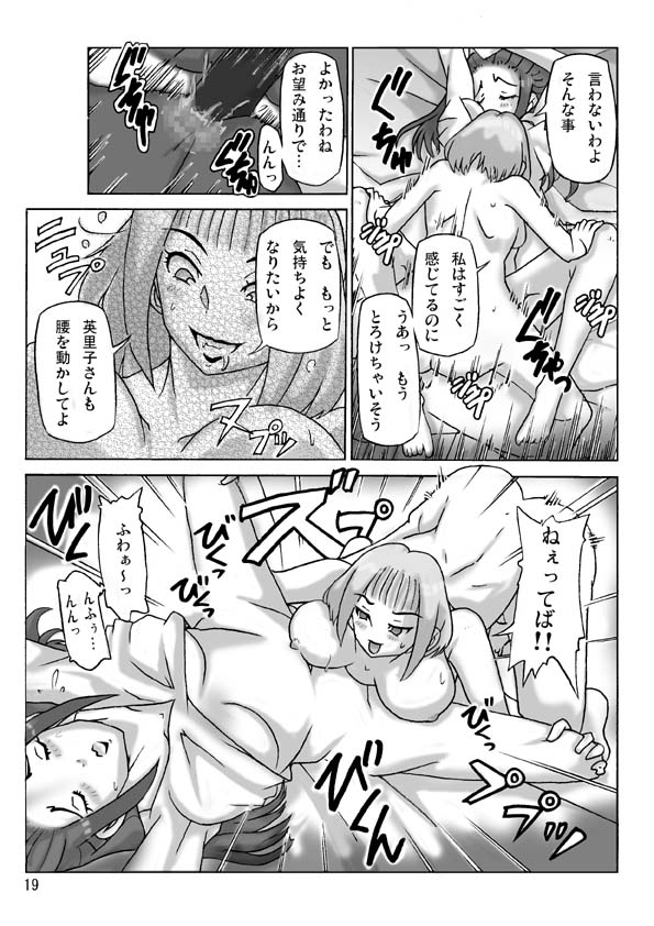 Houmonsha - Page 45
