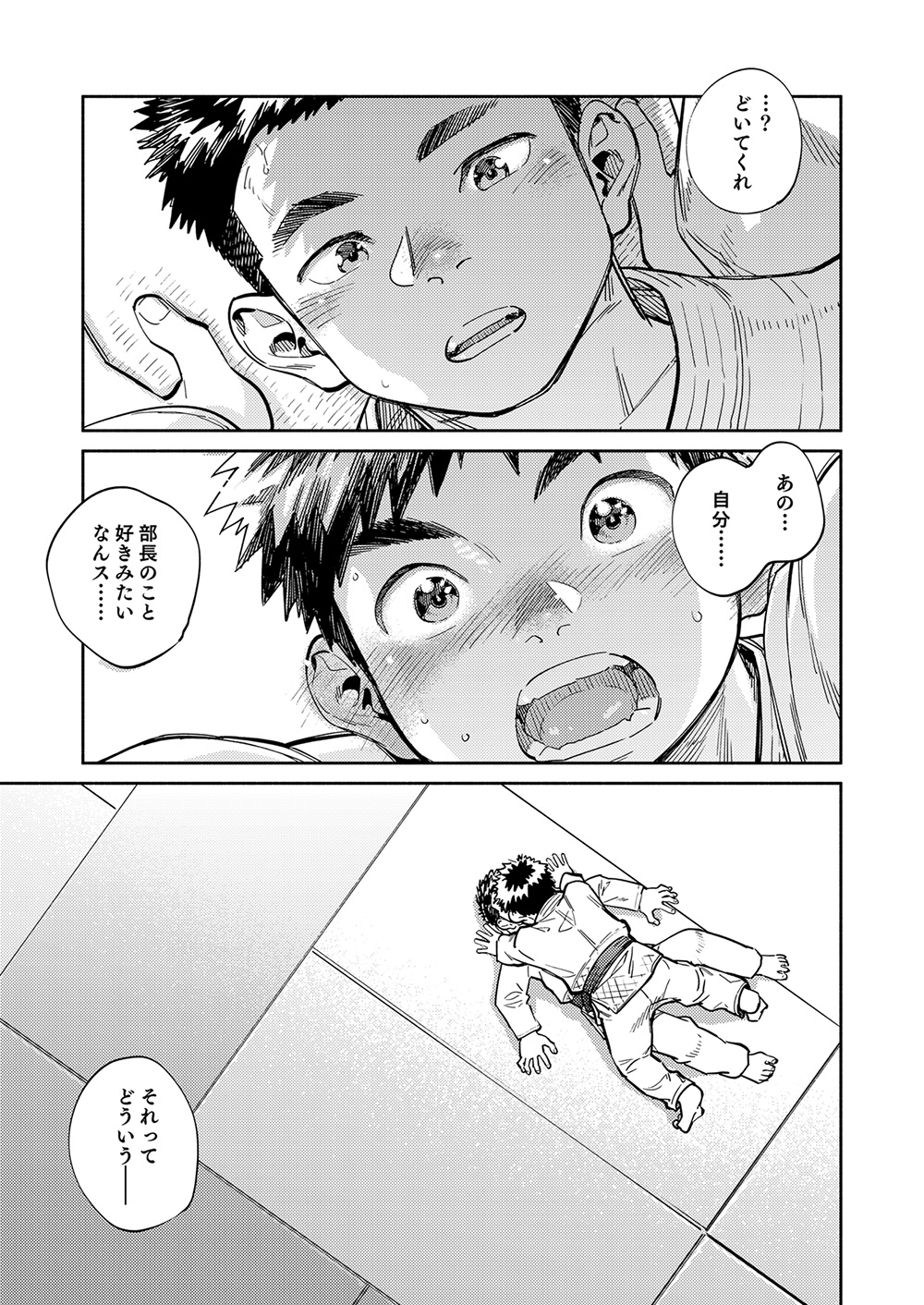 Gekkan Shounen Zoom 2023-11 - Page 11