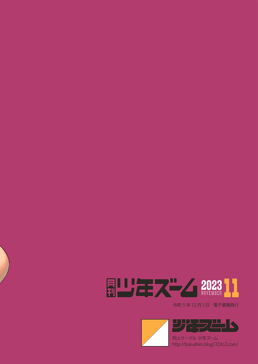 Gekkan Shounen Zoom 2023-11 - Page 24