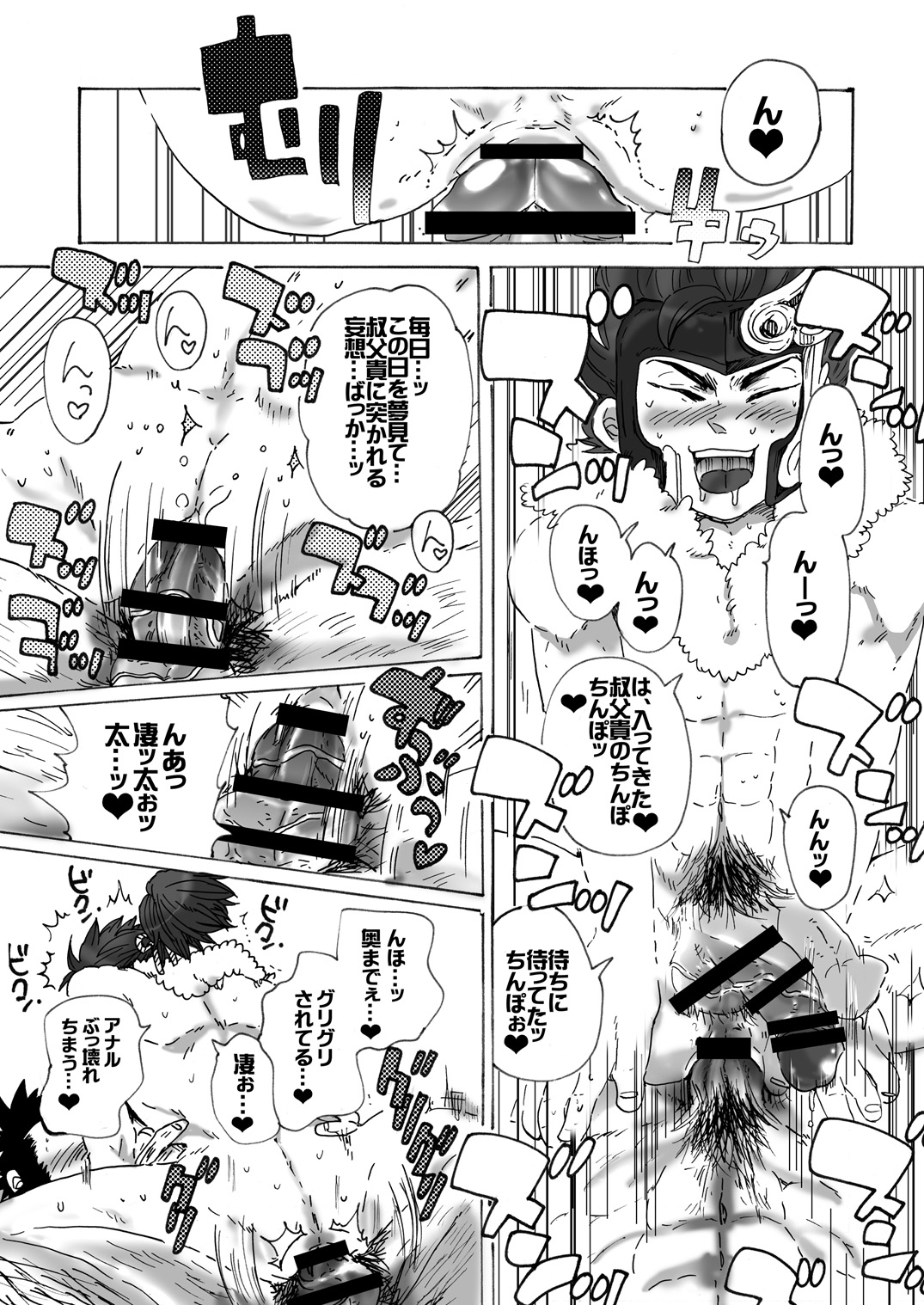 Inu Hon - Page 9