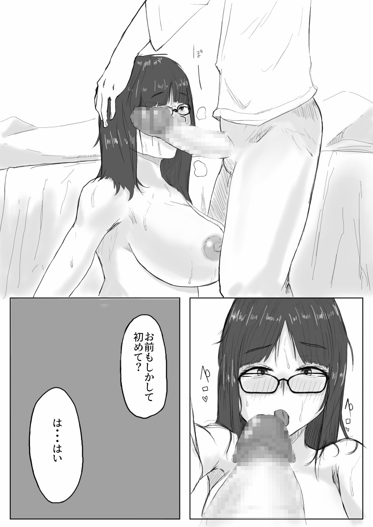 Jimiko-chan no ntrre Namahousou - Page 19