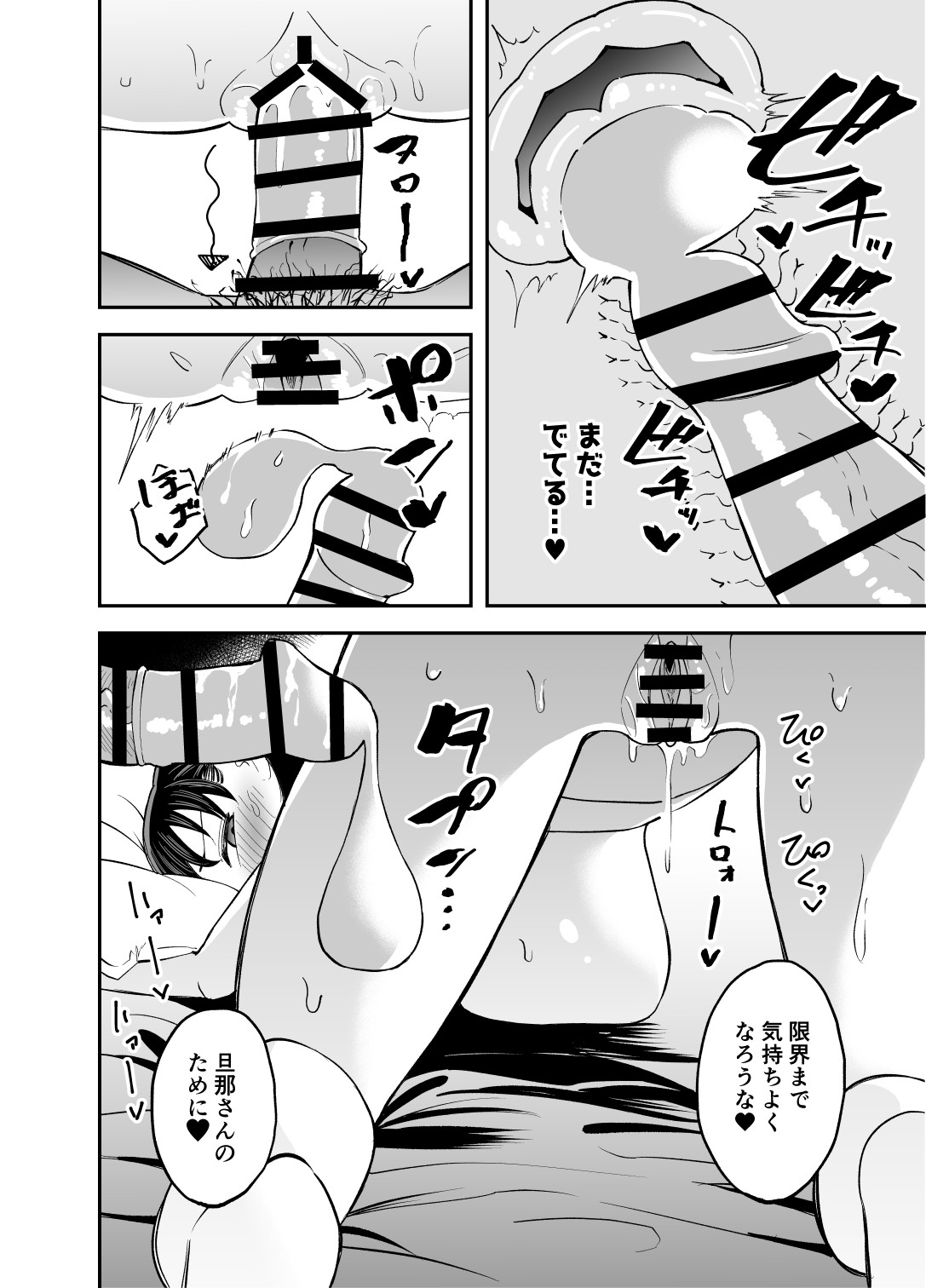 Rental  Chinpo - Page 29