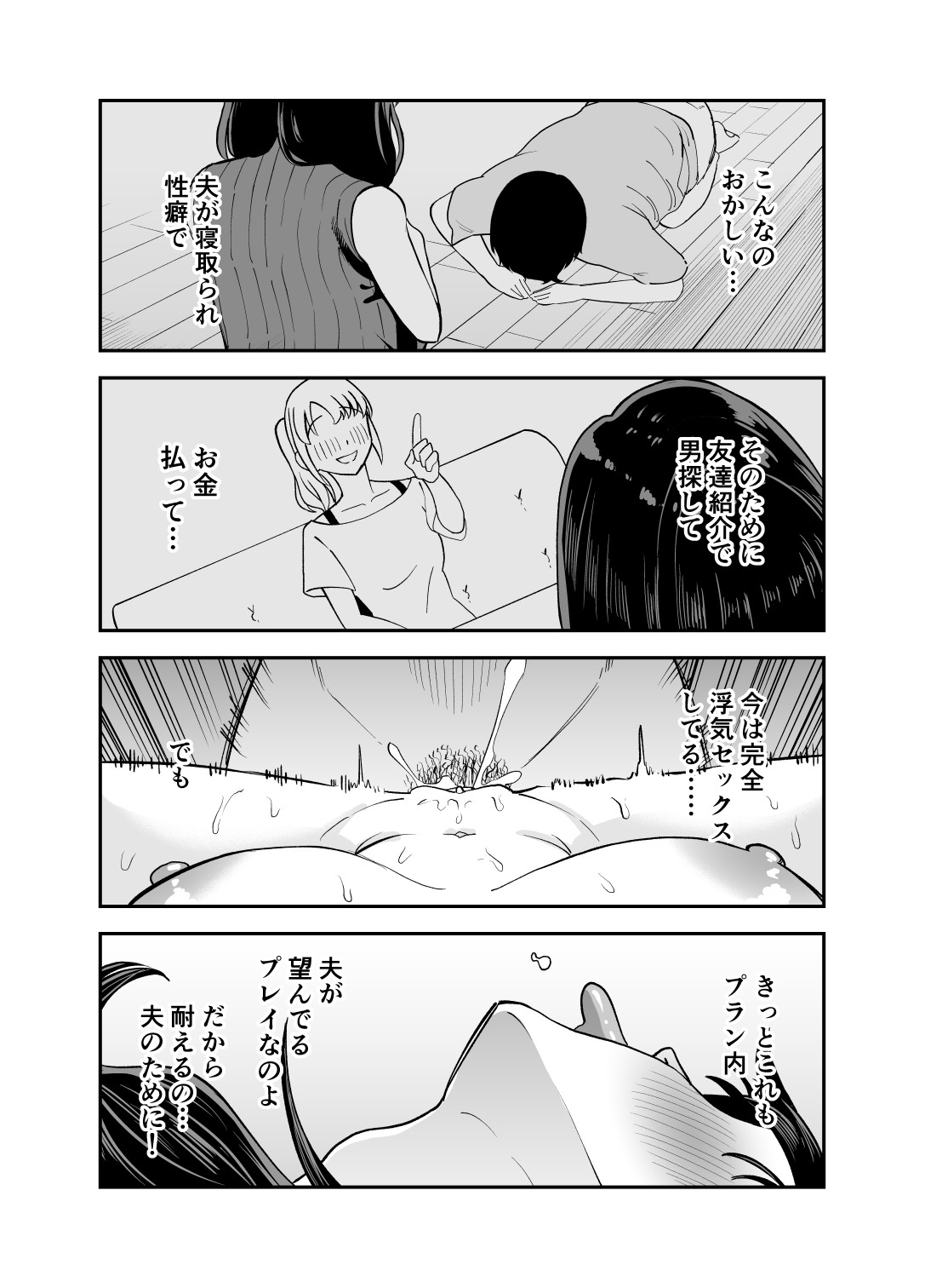 Rental  Chinpo - Page 30